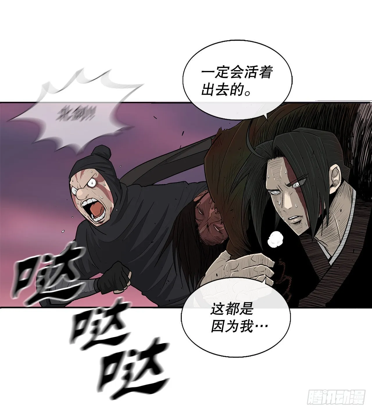 126.陆山殒命 第37页