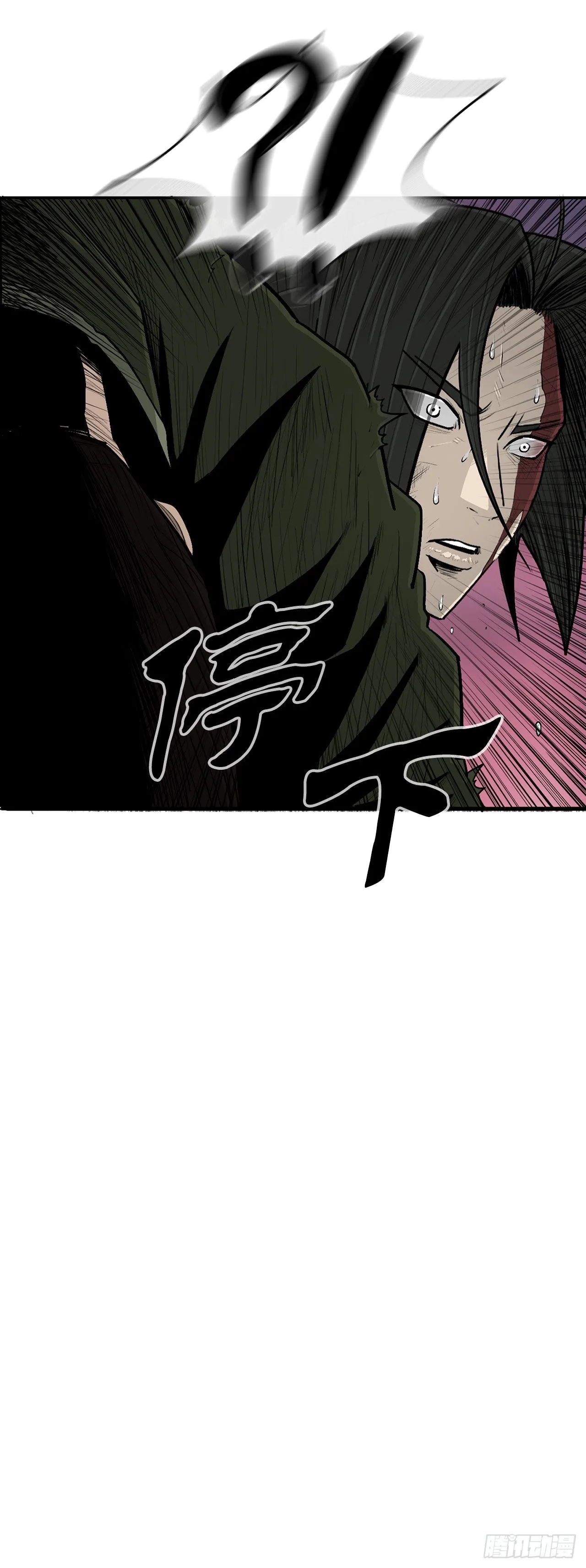 126.陆山殒命 第39页