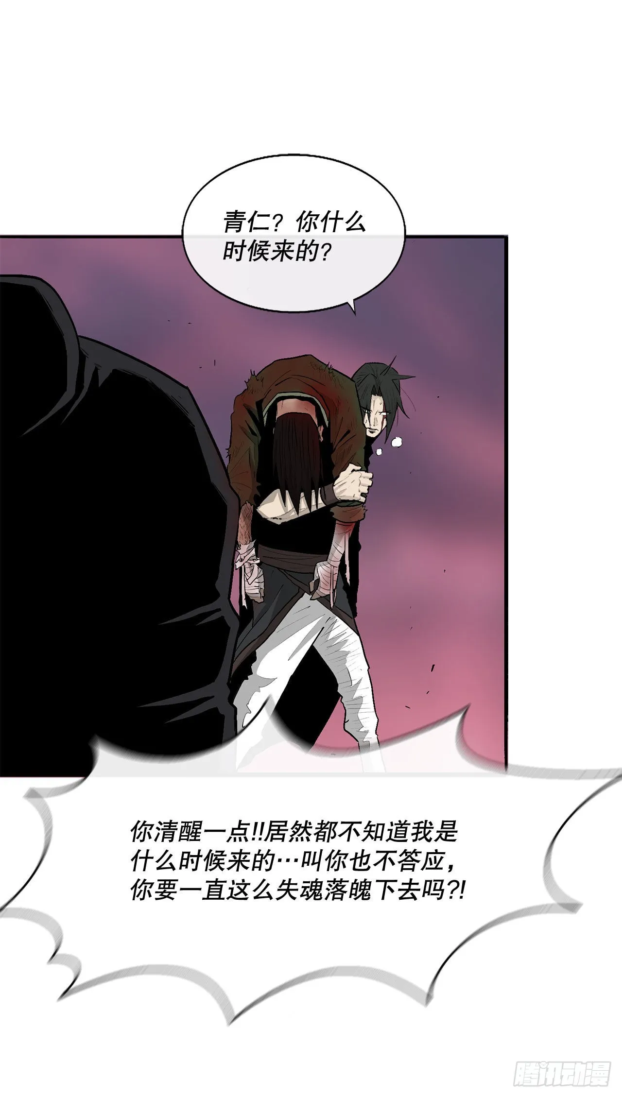126.陆山殒命 第40页