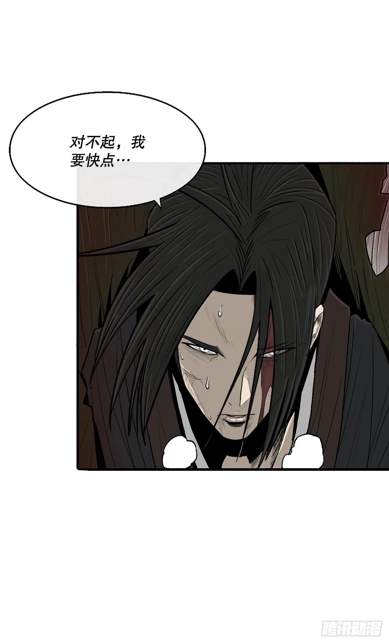 126.陆山殒命 第41页