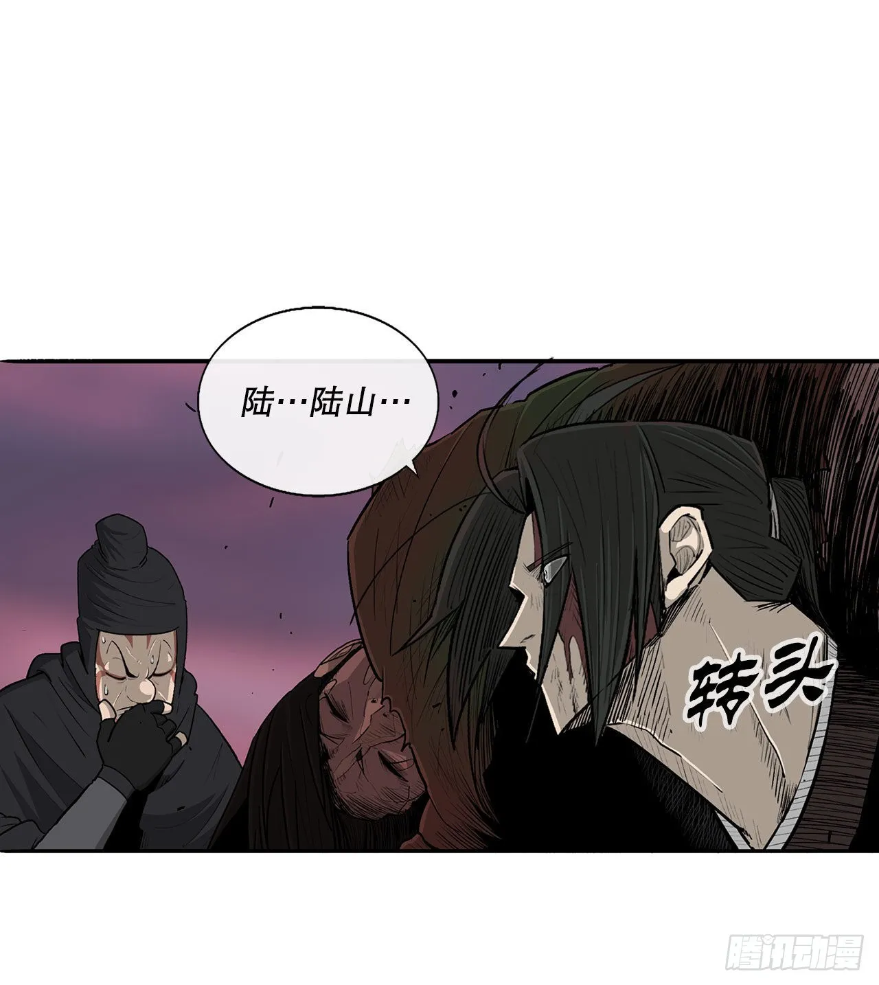126.陆山殒命 第44页