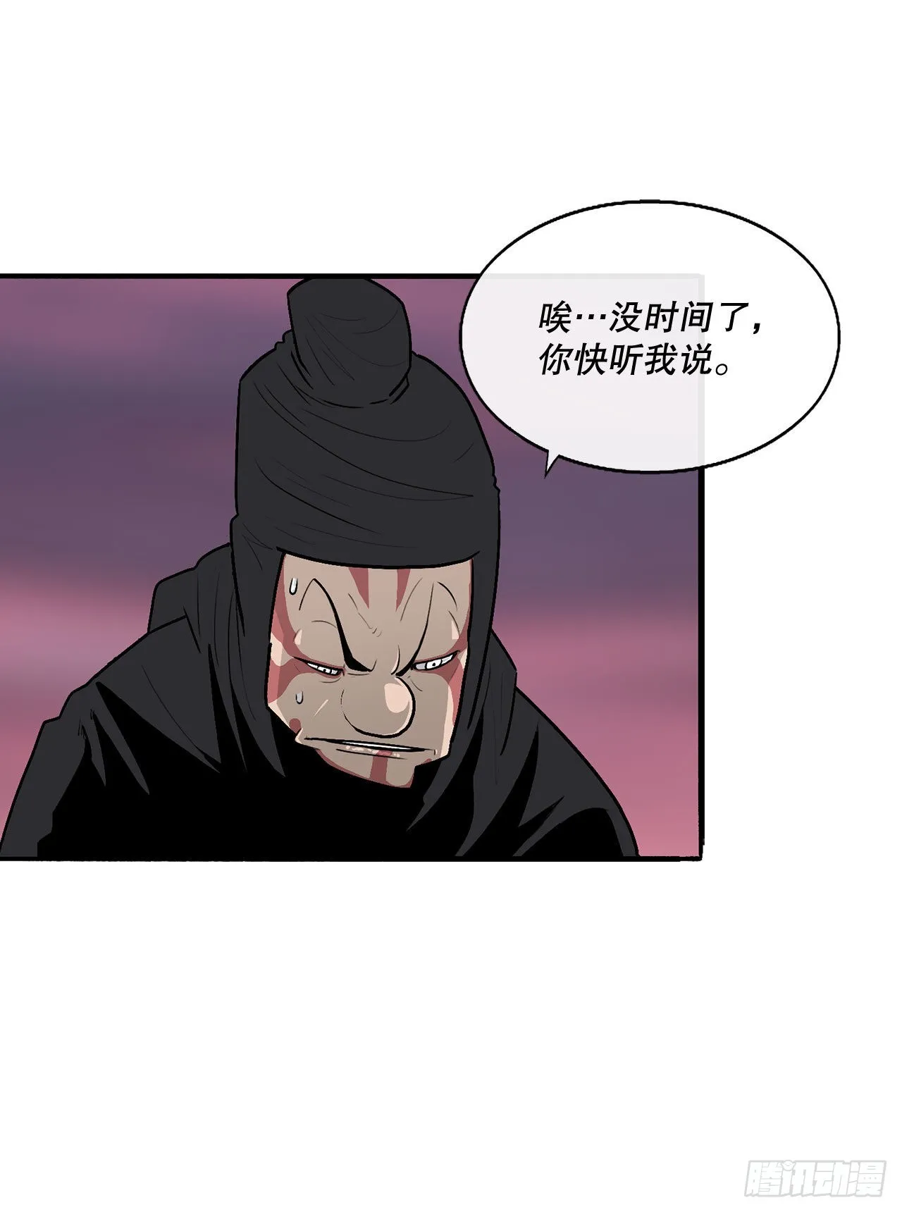 126.陆山殒命 第47页