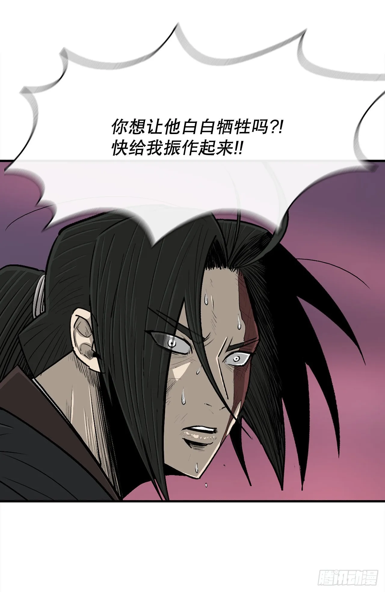 126.陆山殒命 第50页