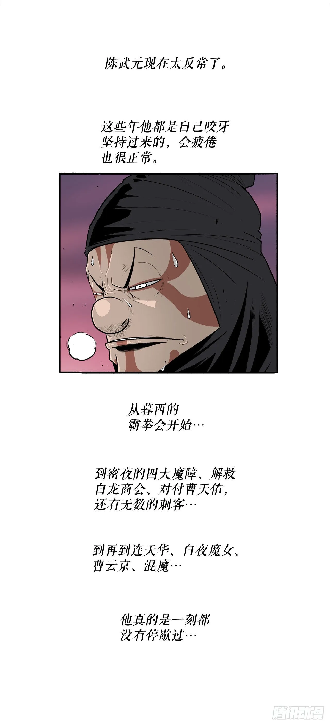 126.陆山殒命 第51页