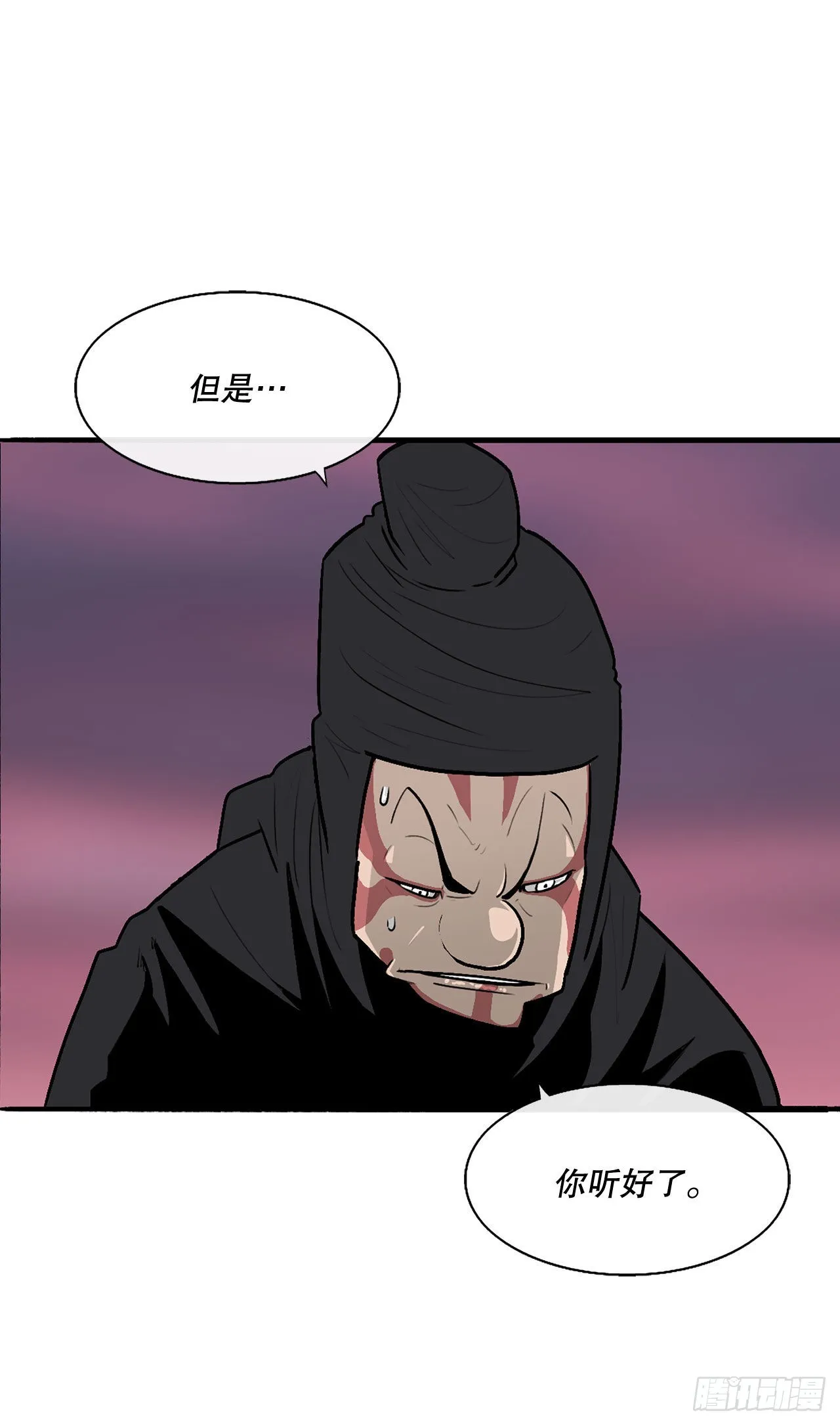 126.陆山殒命 第53页