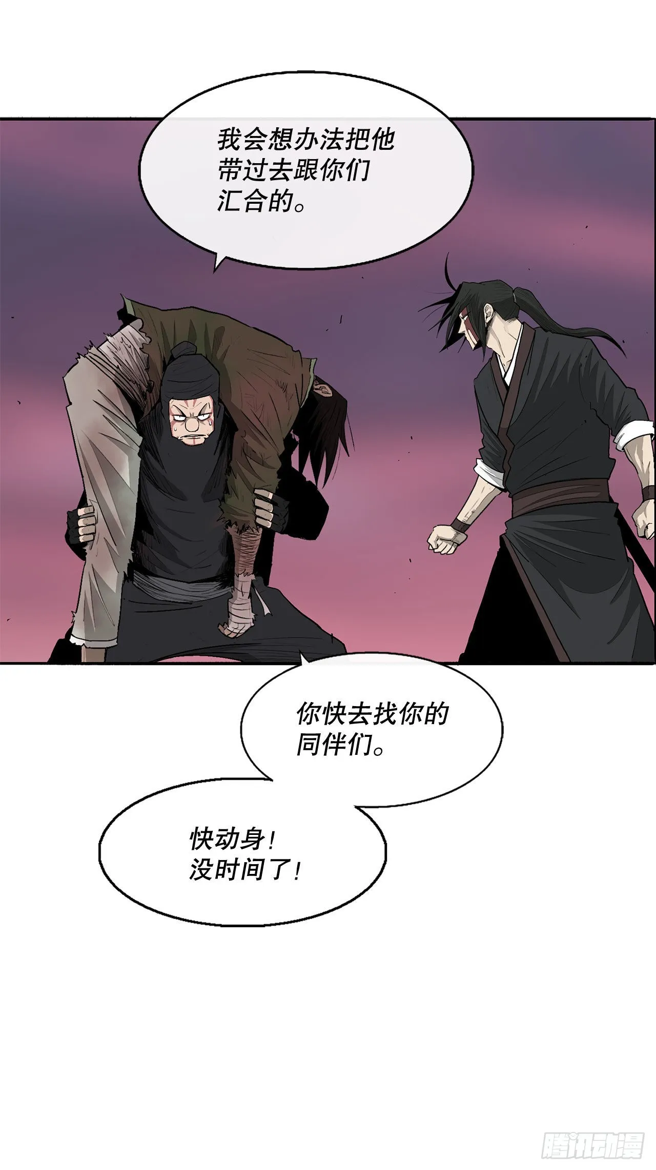 126.陆山殒命 第55页