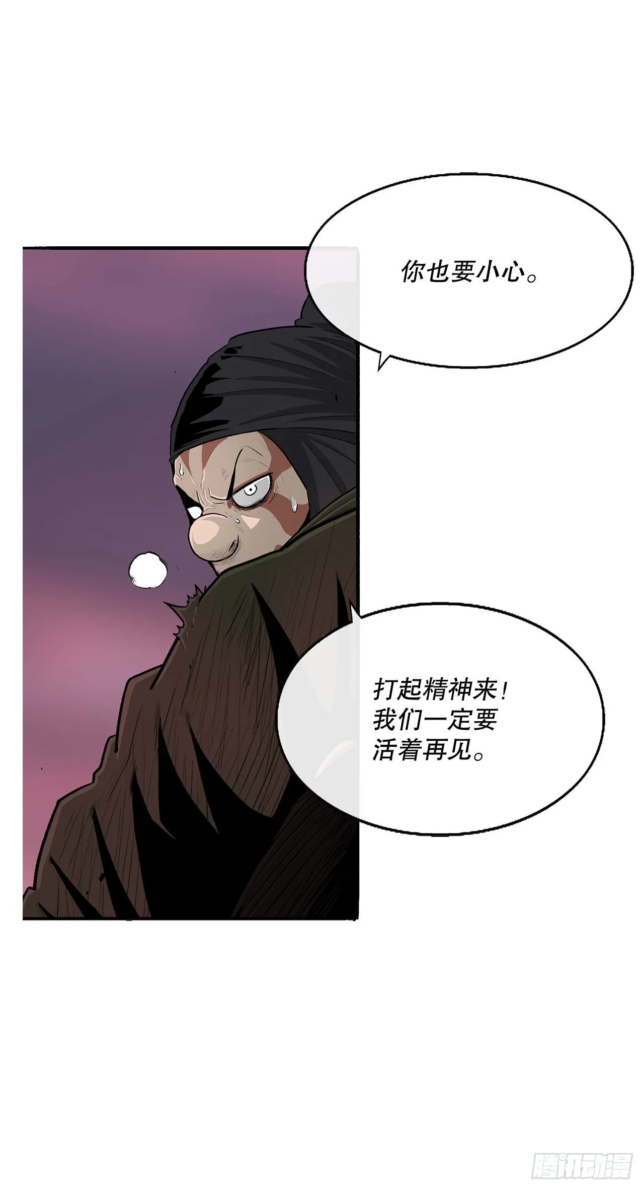 126.陆山殒命 第57页