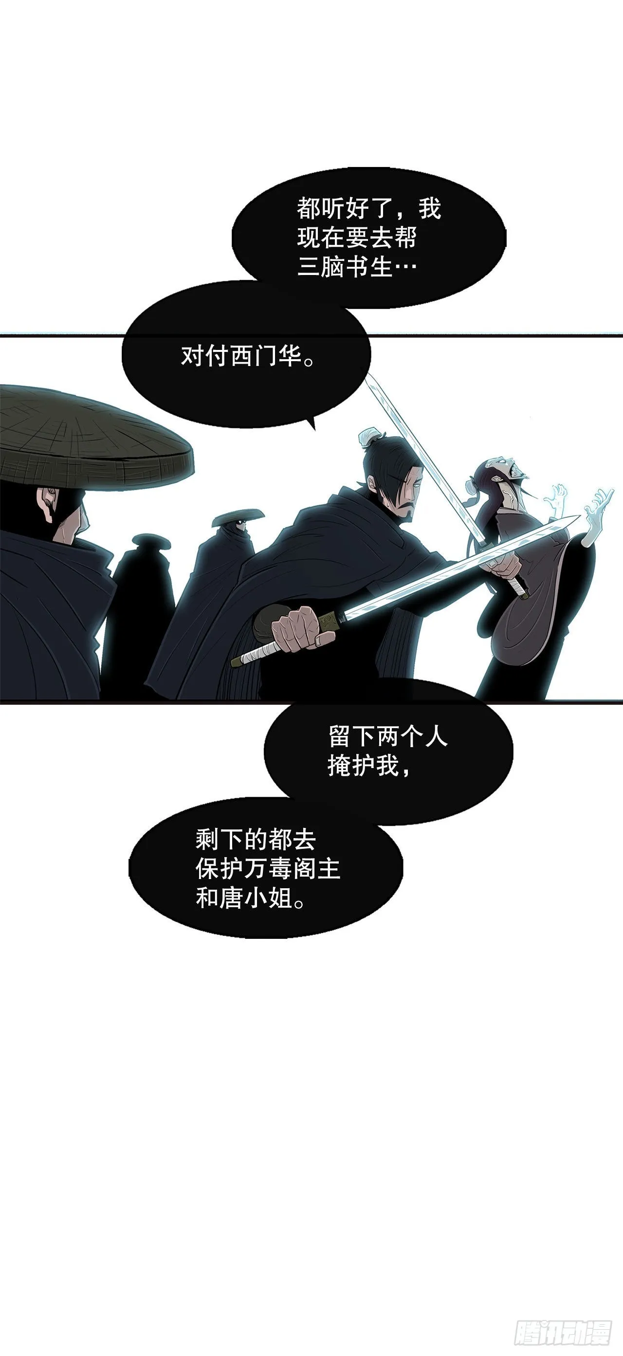 125.对战西门华 第7页