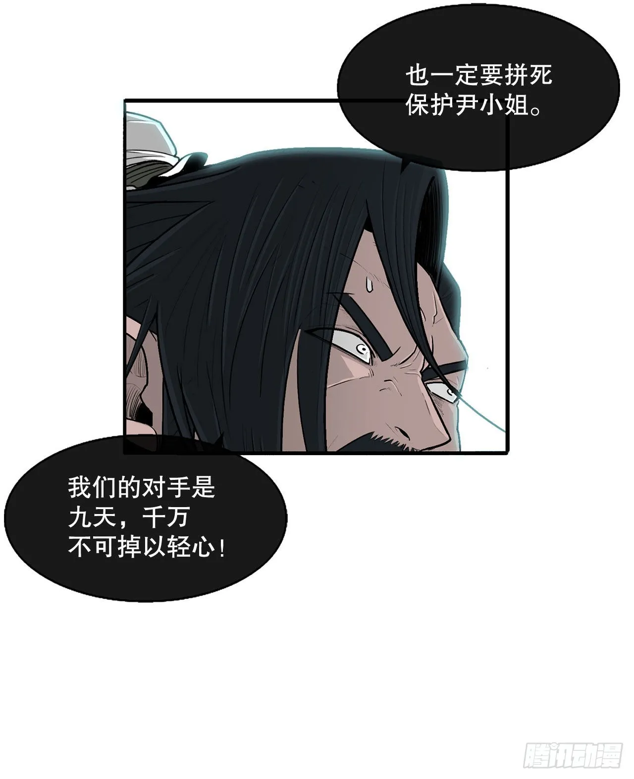 125.对战西门华 第8页