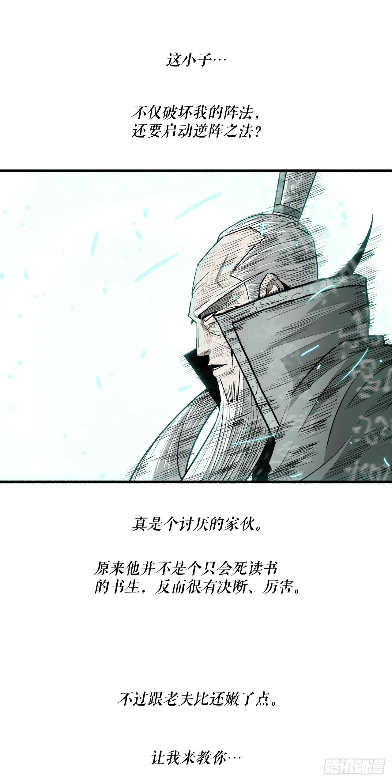 125.对战西门华 第12页