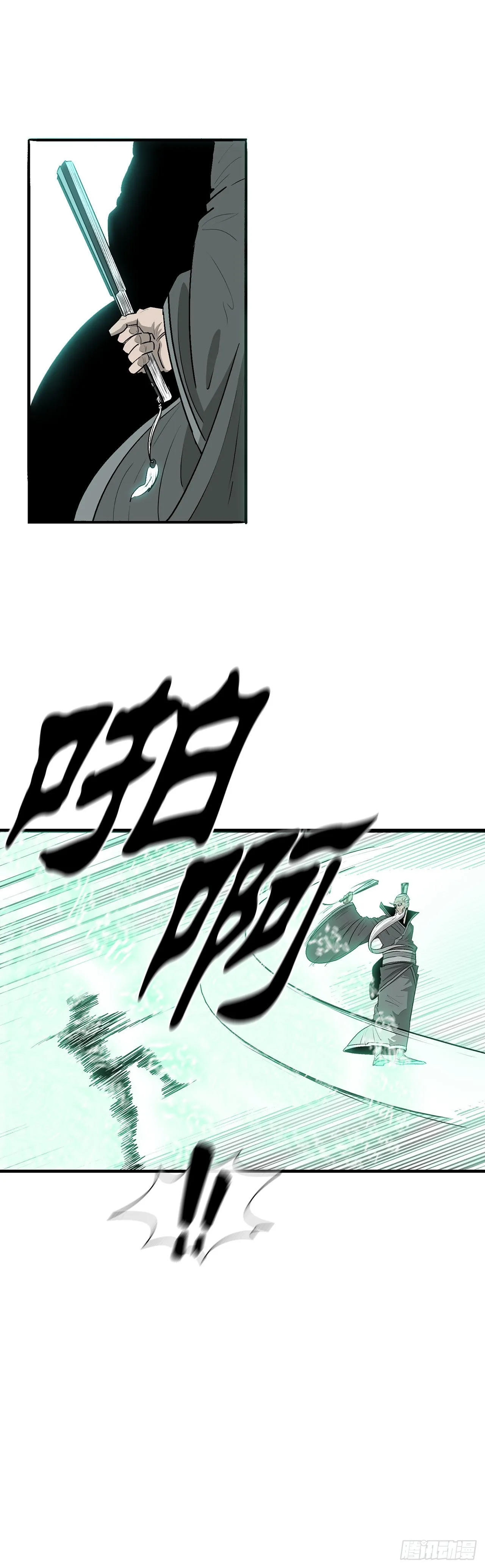 125.对战西门华 第14页