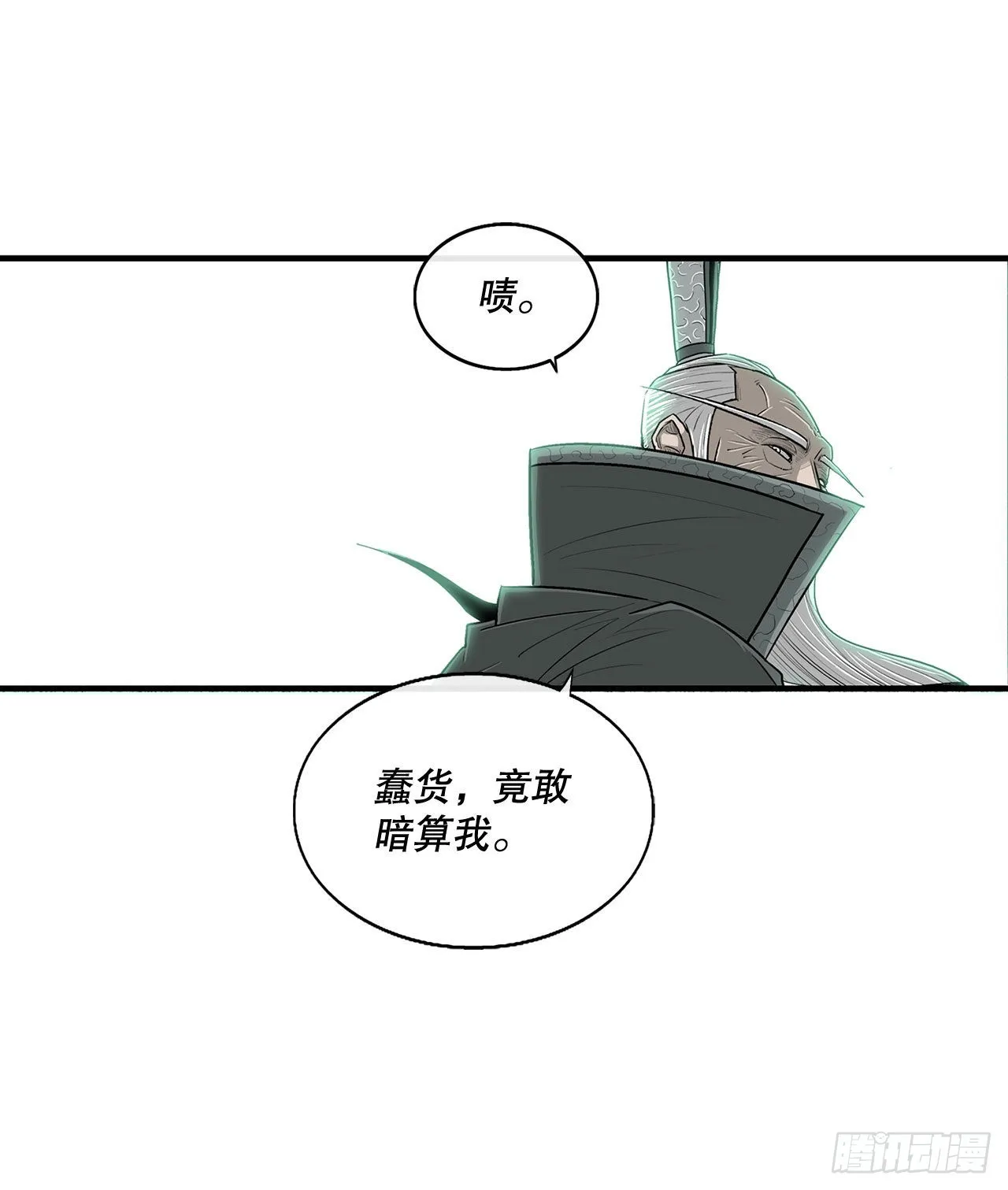 125.对战西门华 第15页