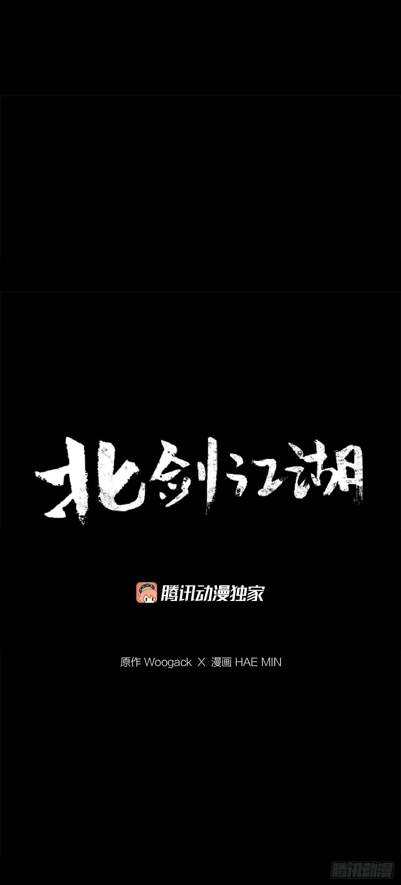 125.对战西门华 第17页