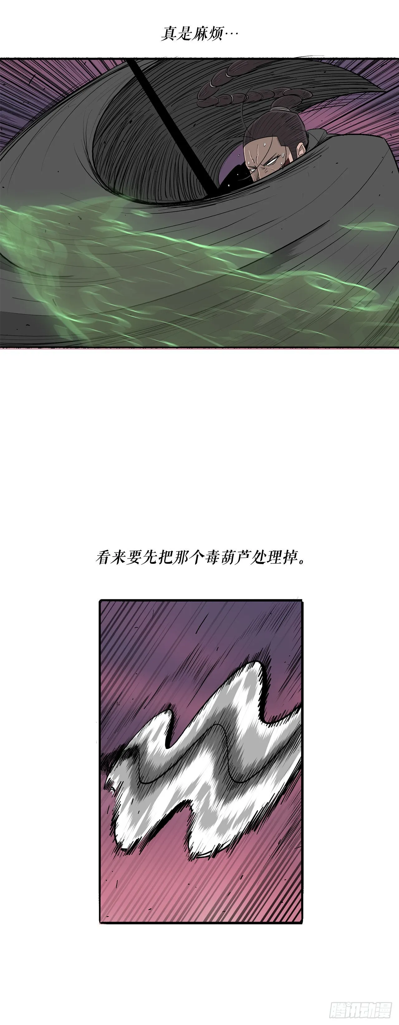 125.对战西门华 第27页