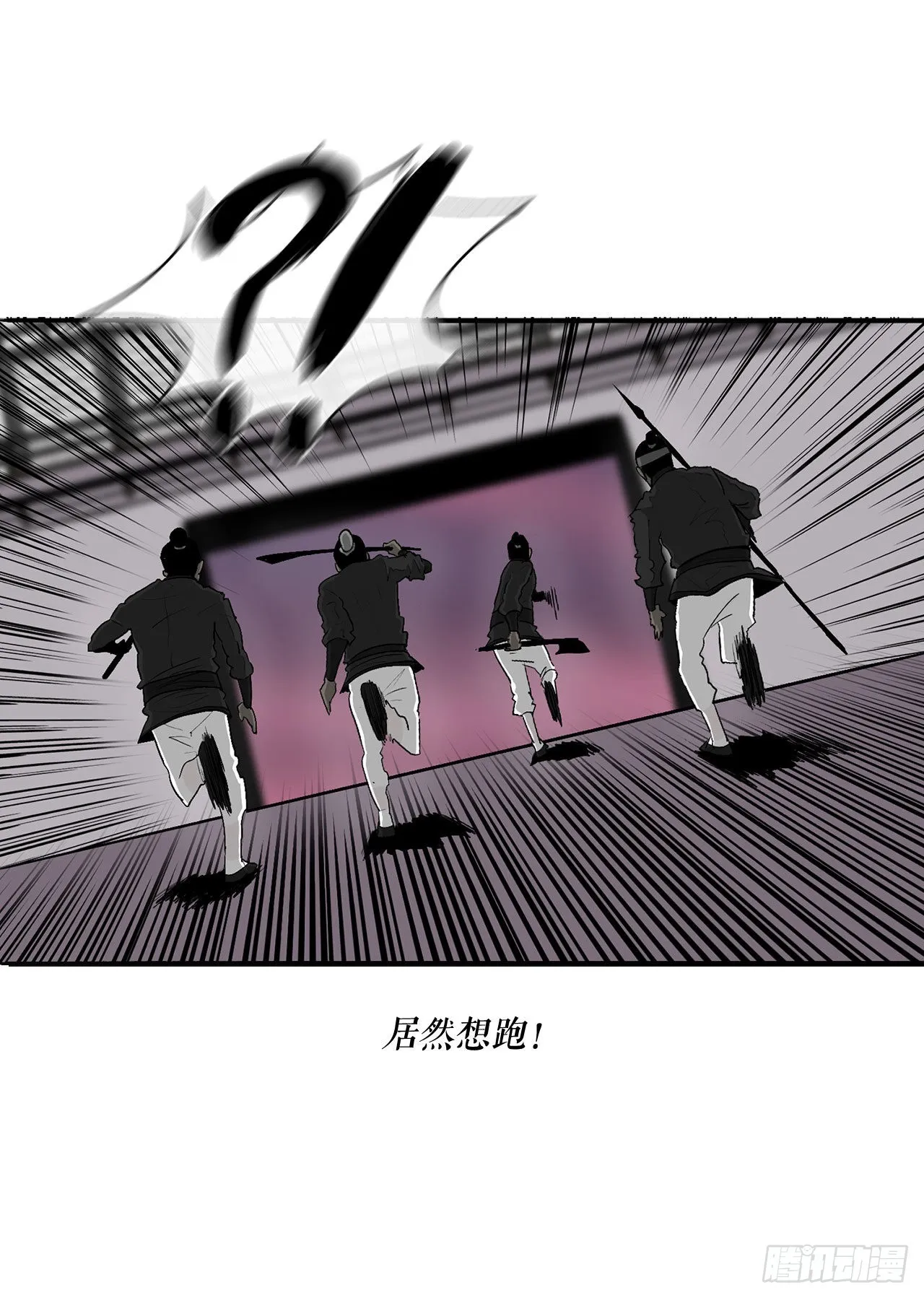125.对战西门华 第36页