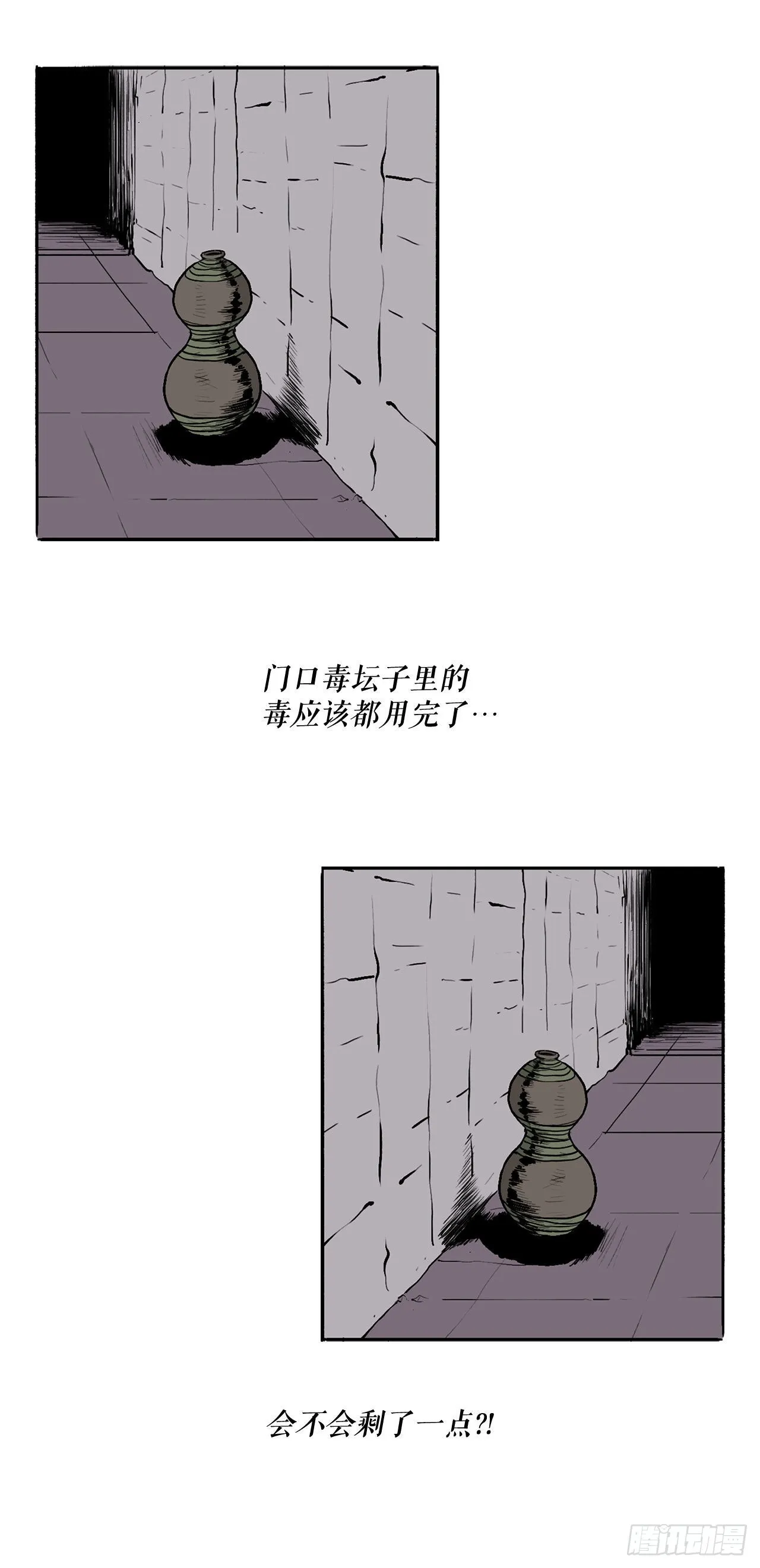 125.对战西门华 第37页