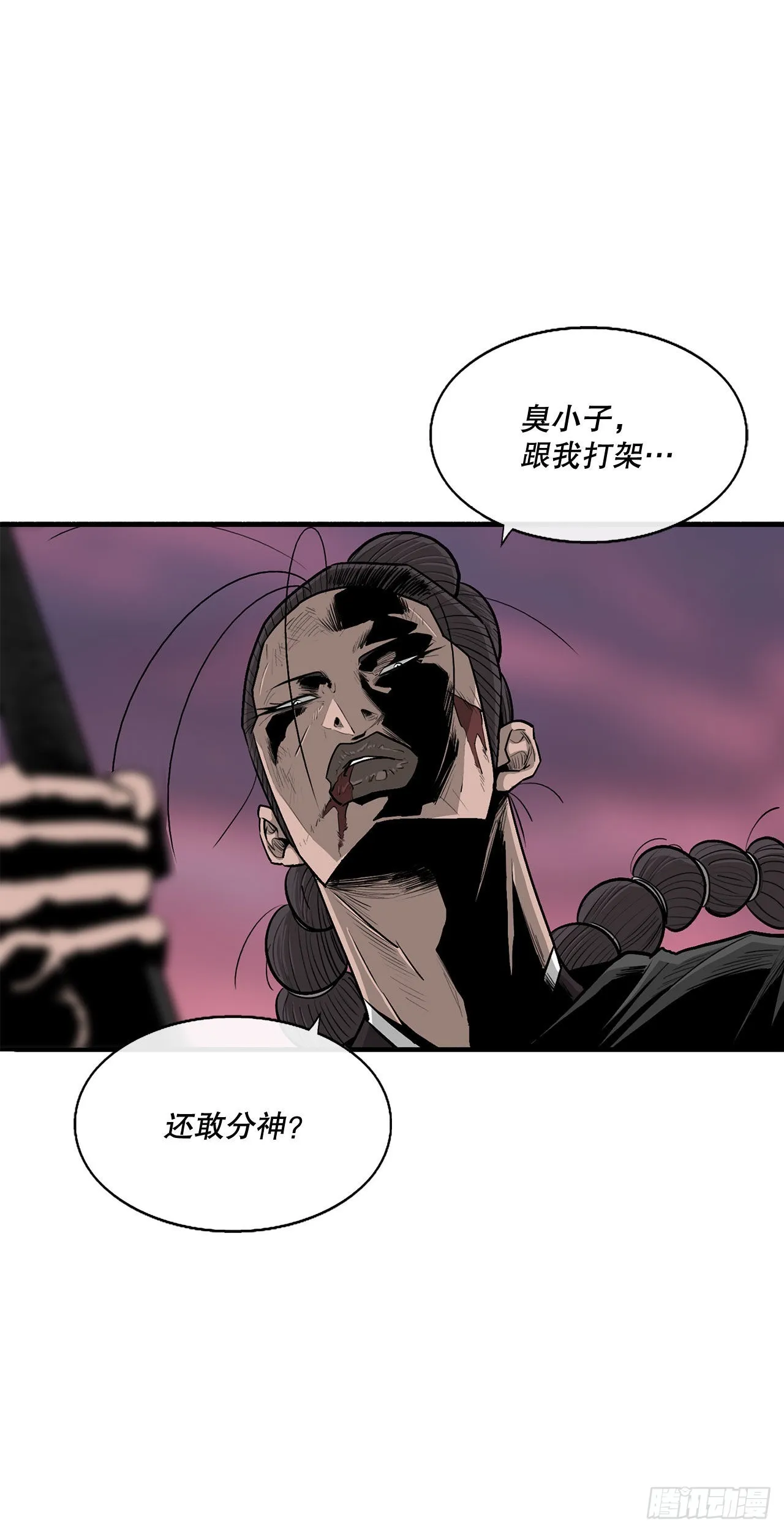 125.对战西门华 第41页