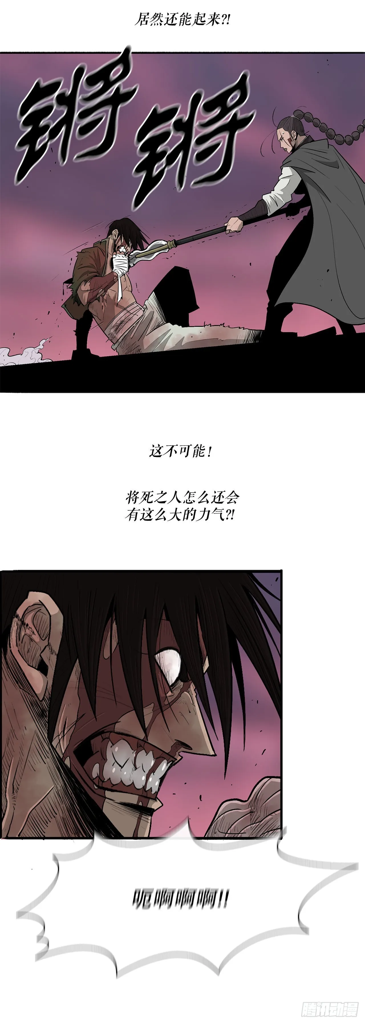 125.对战西门华 第44页