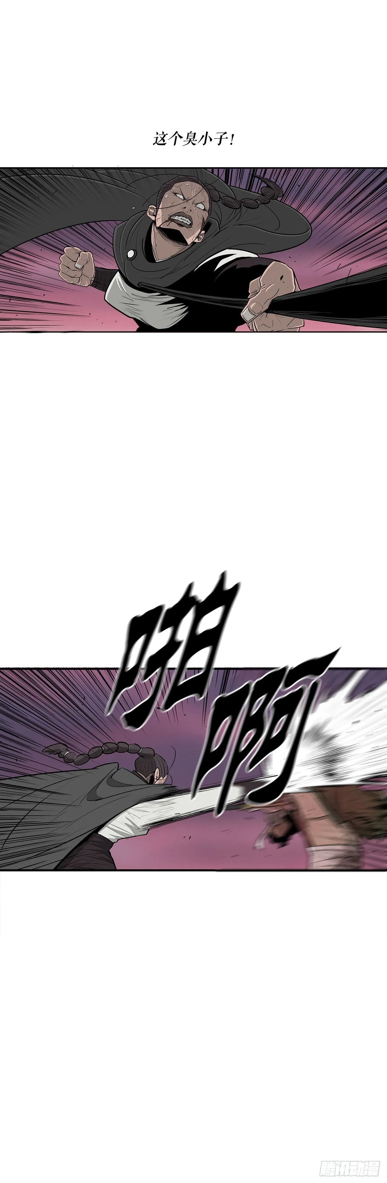 125.对战西门华 第46页