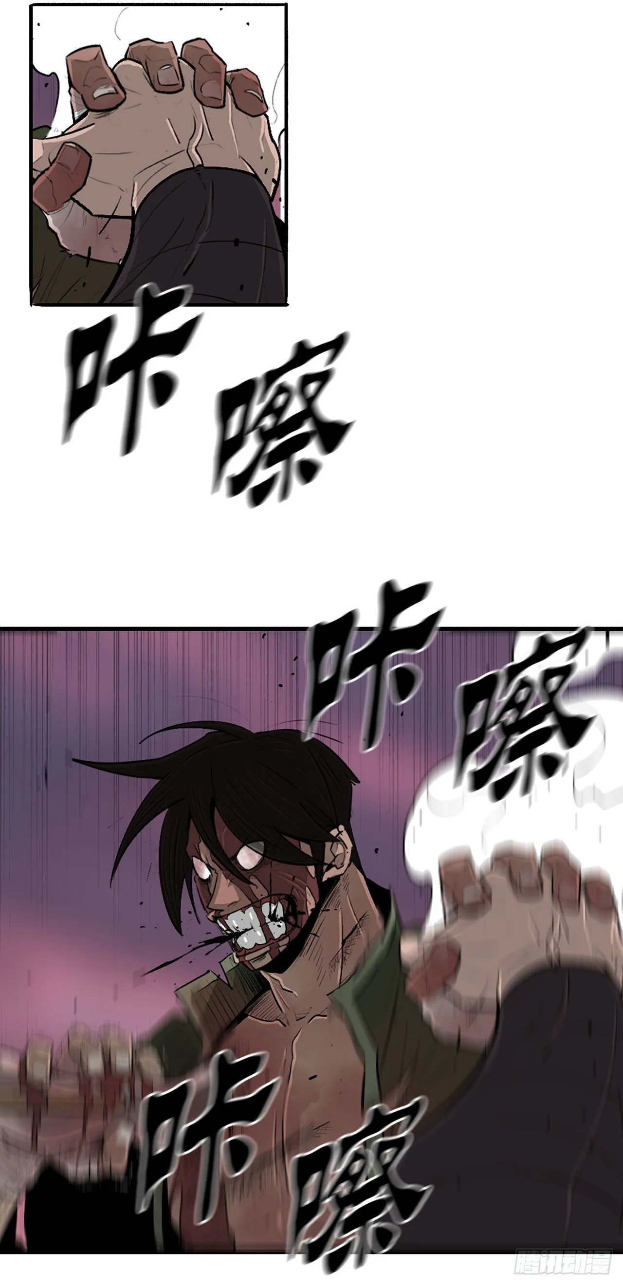 125.对战西门华 第47页