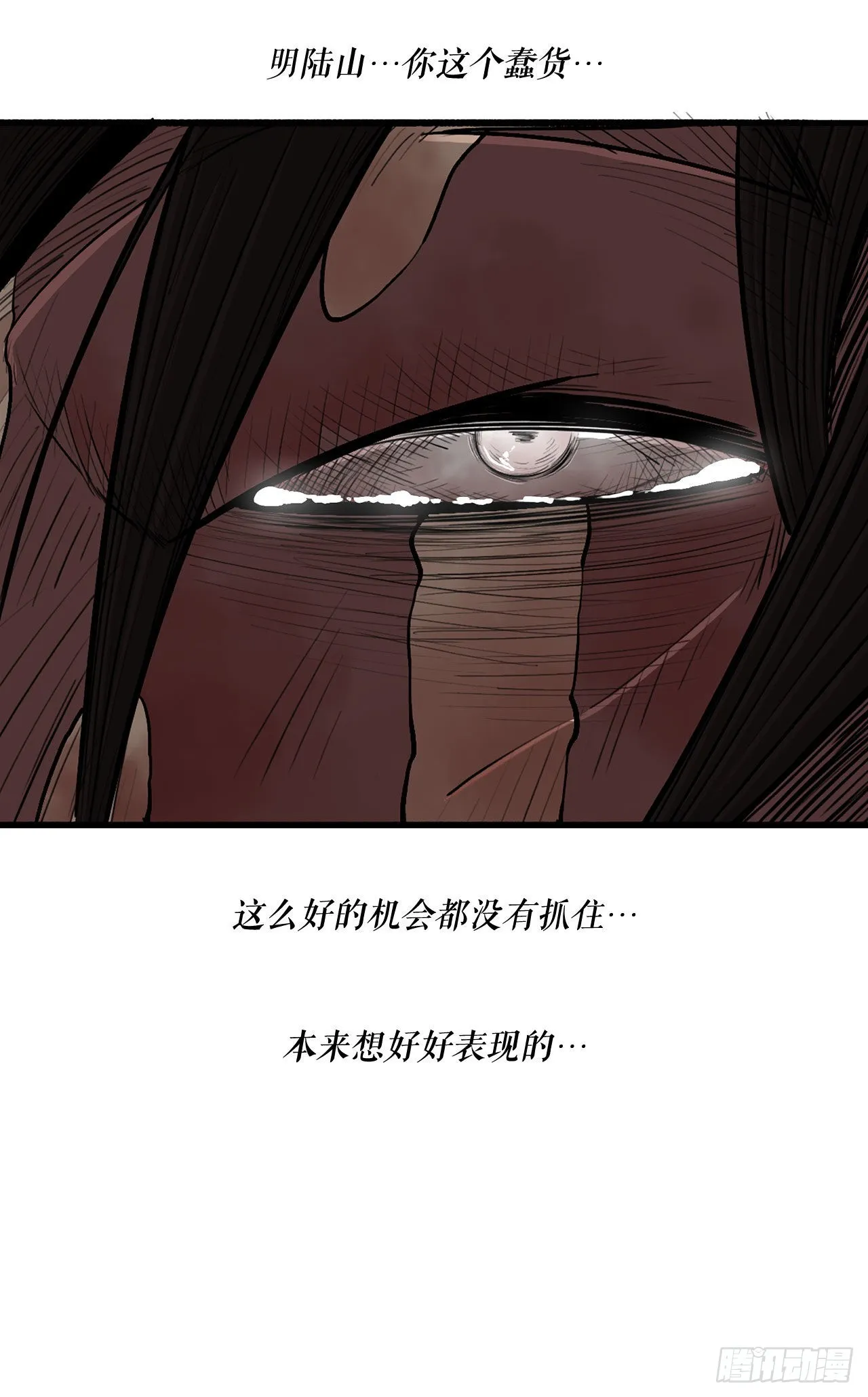 125.对战西门华 第65页