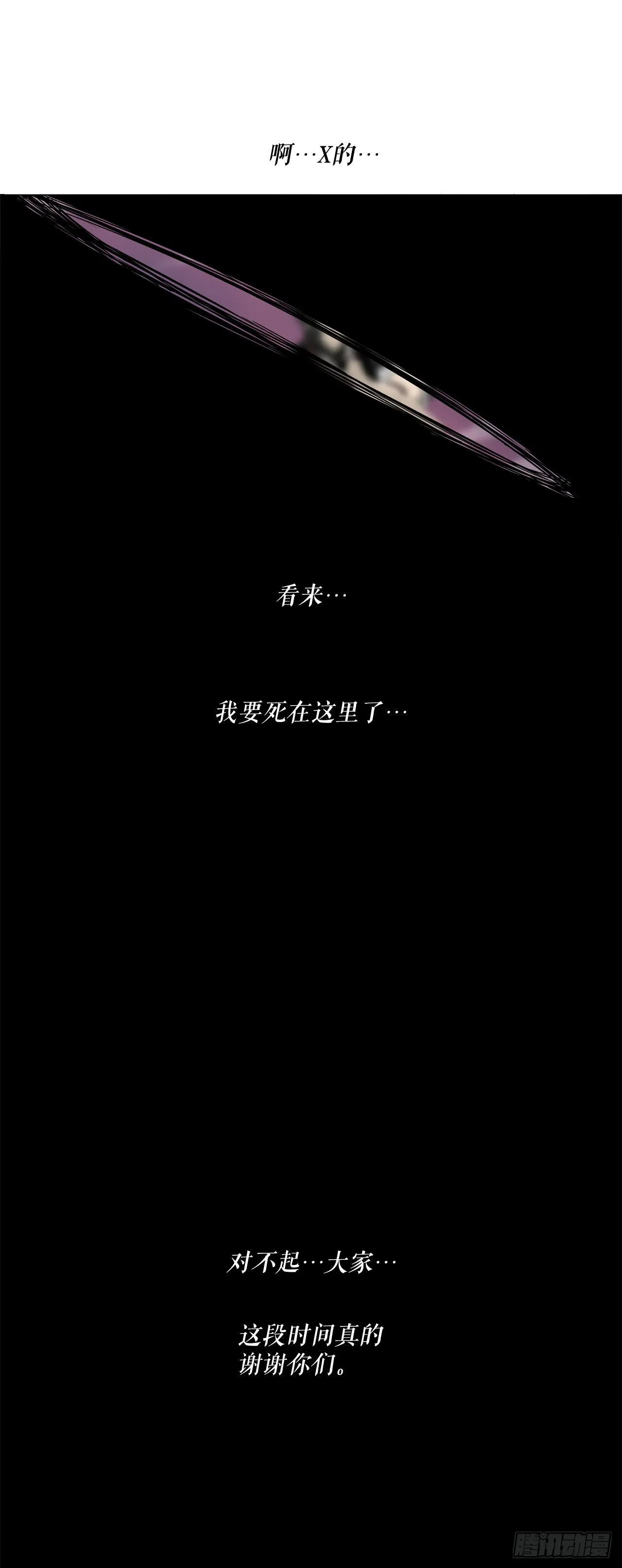 125.对战西门华 第67页