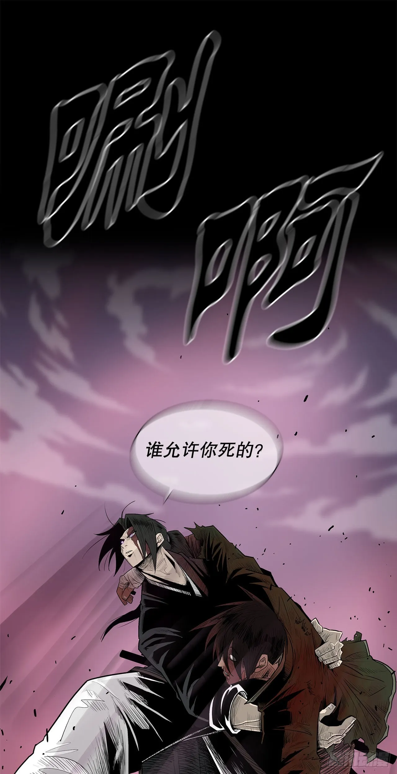 125.对战西门华 第68页