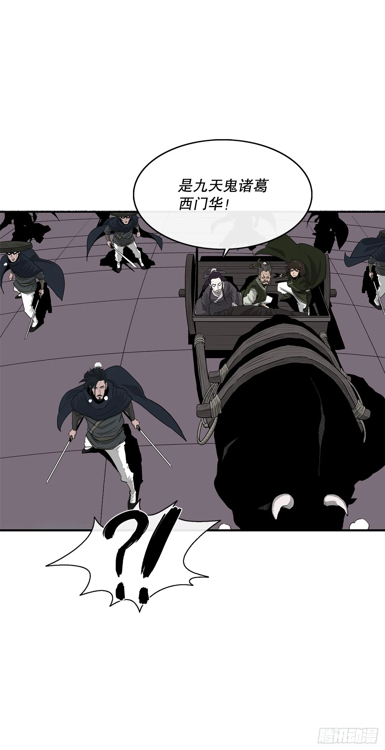 124.混魔逝世 第2页