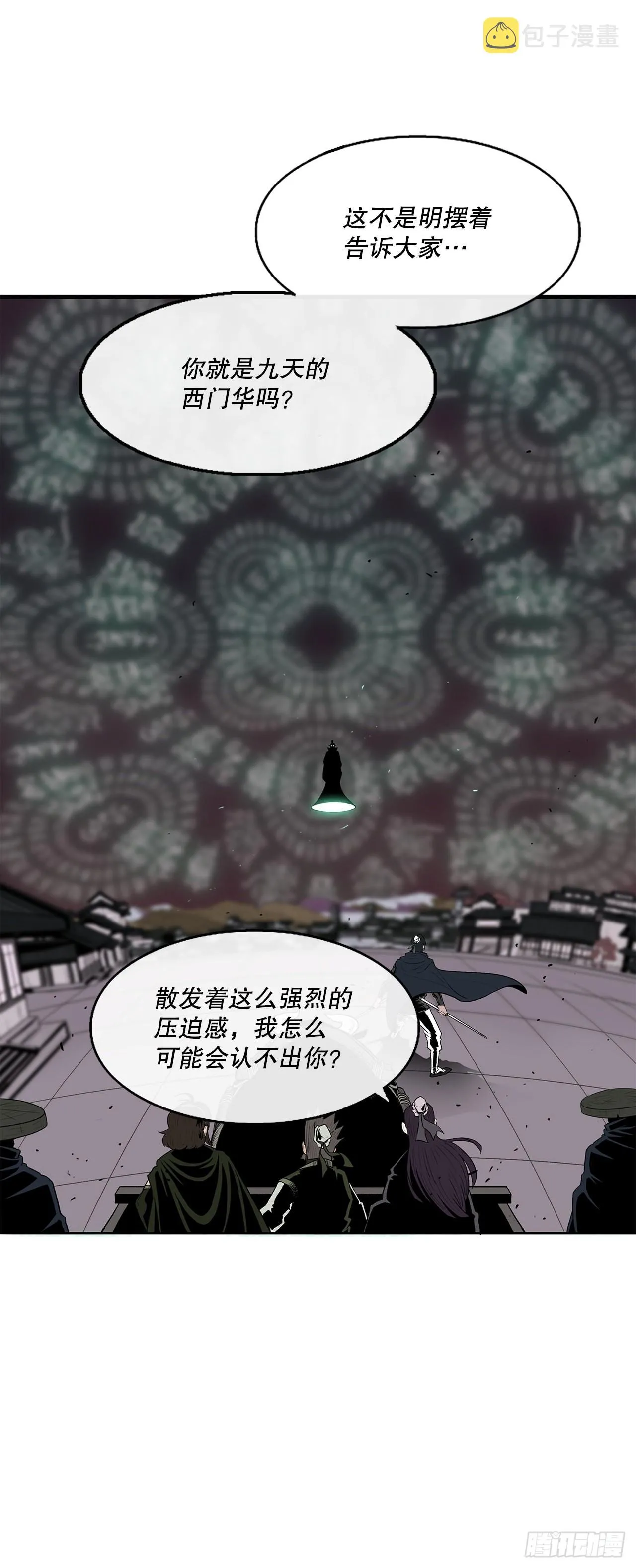 124.混魔逝世 第5页