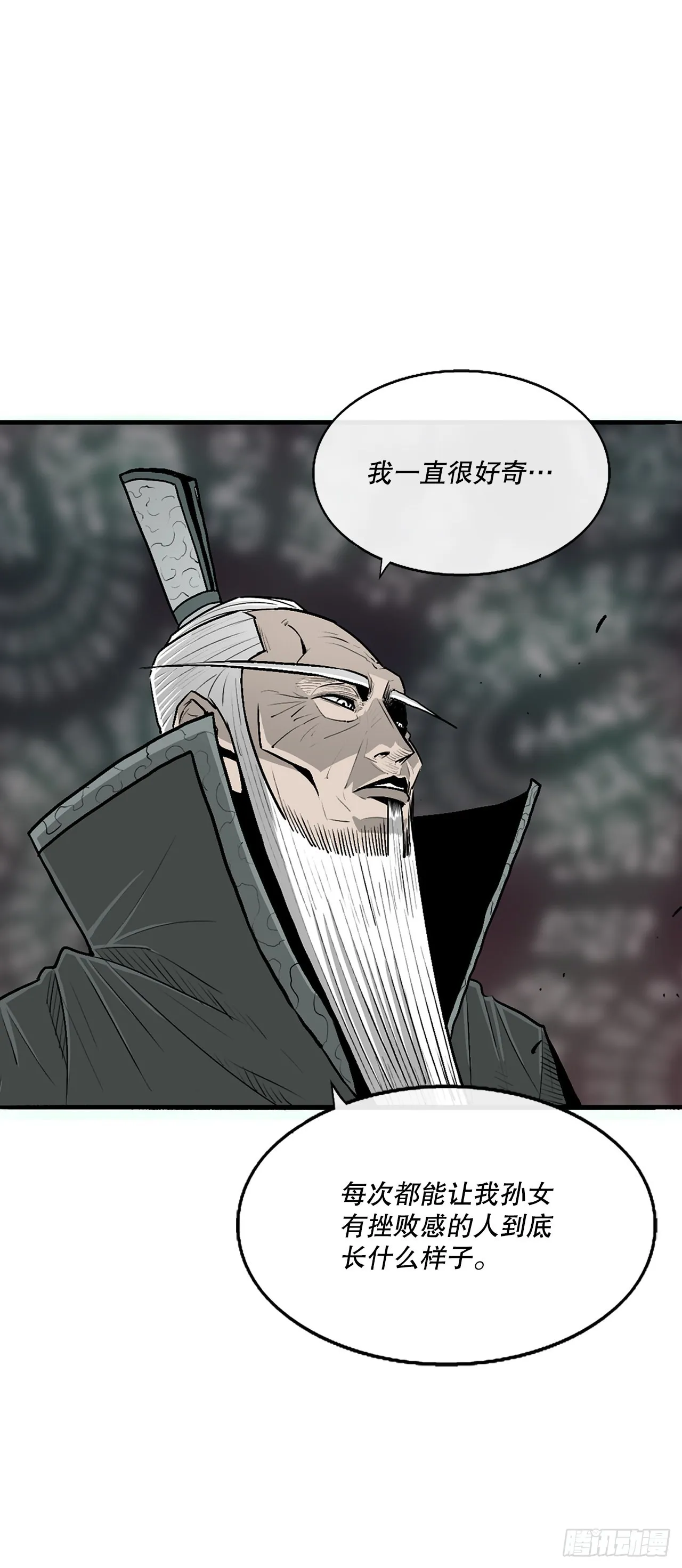 124.混魔逝世 第6页