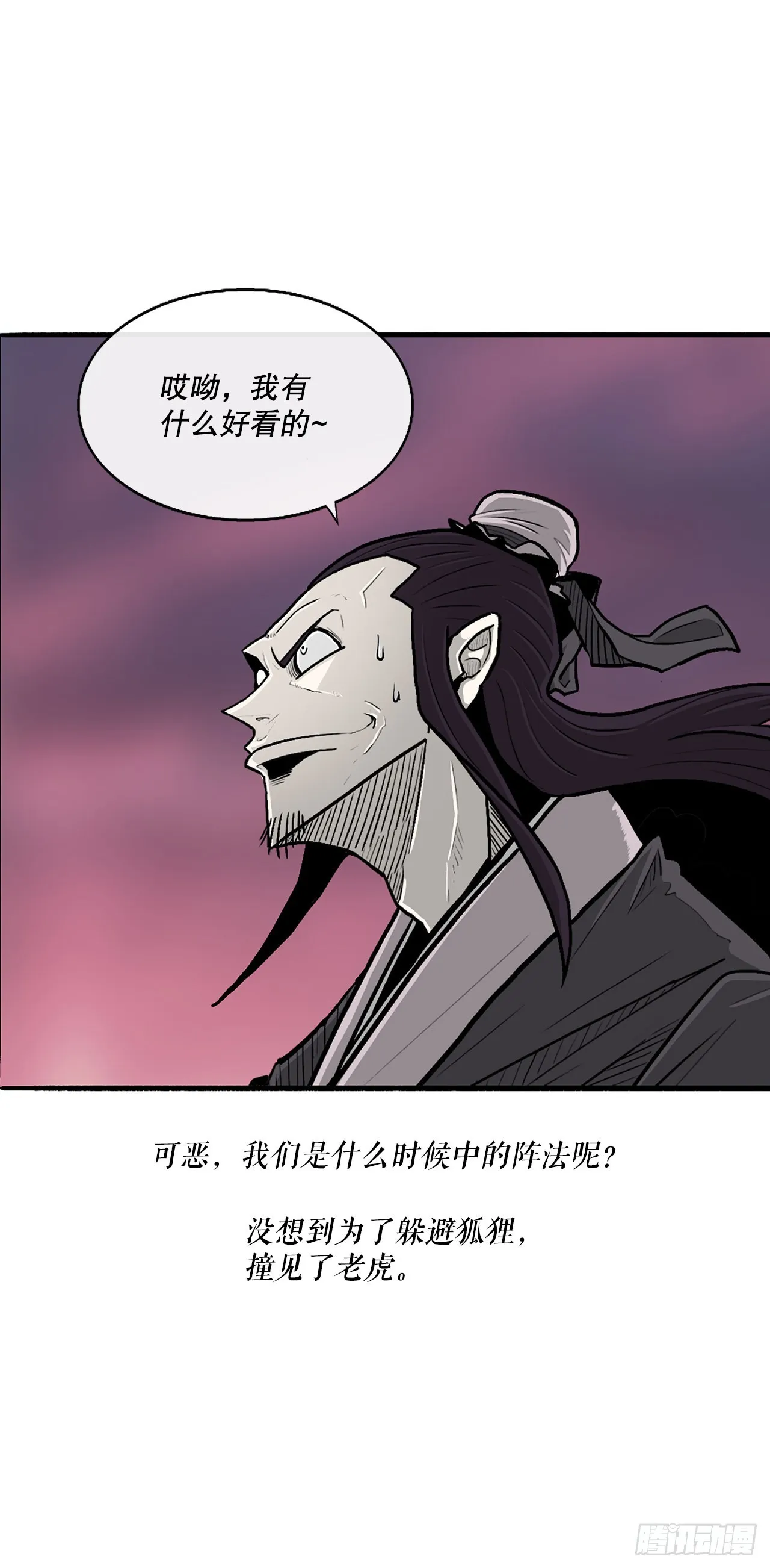 124.混魔逝世 第7页