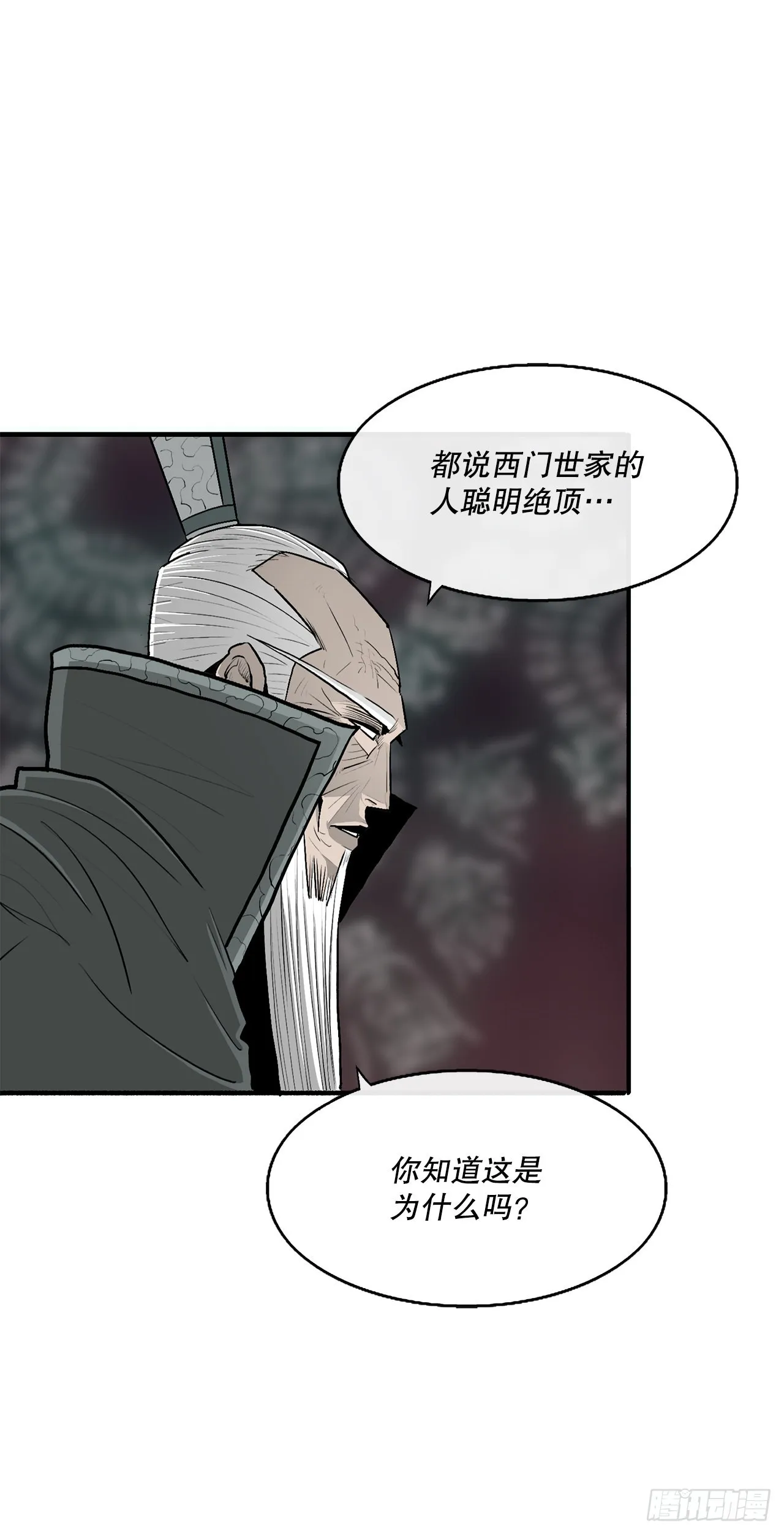 124.混魔逝世 第8页