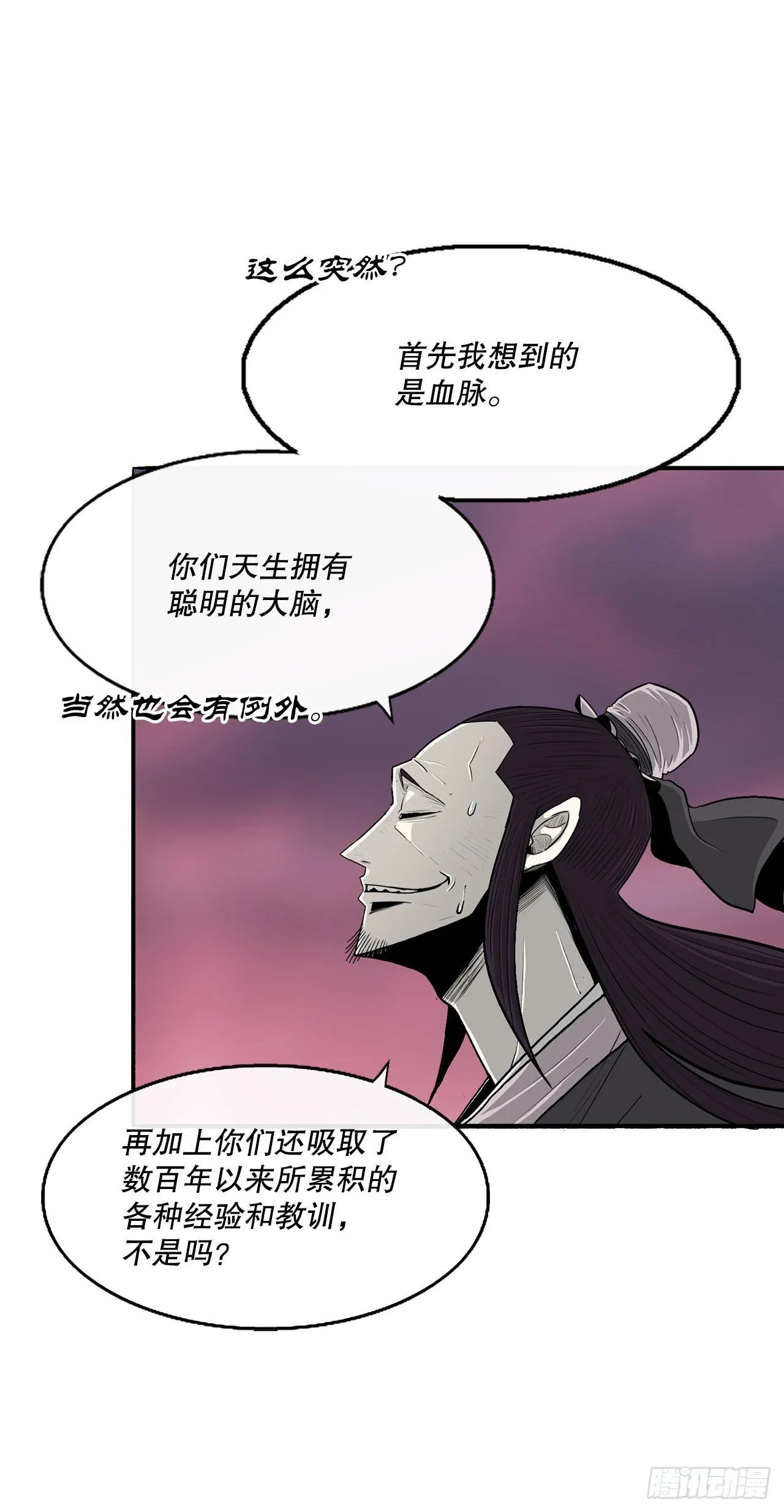 124.混魔逝世 第9页