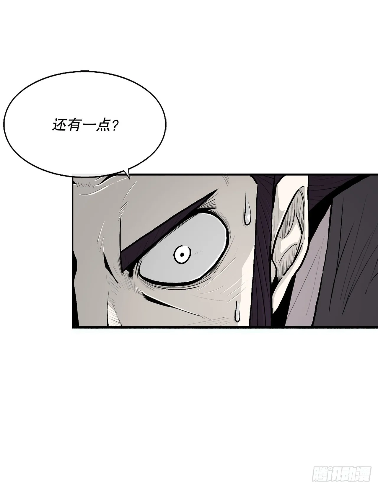 124.混魔逝世 第11页