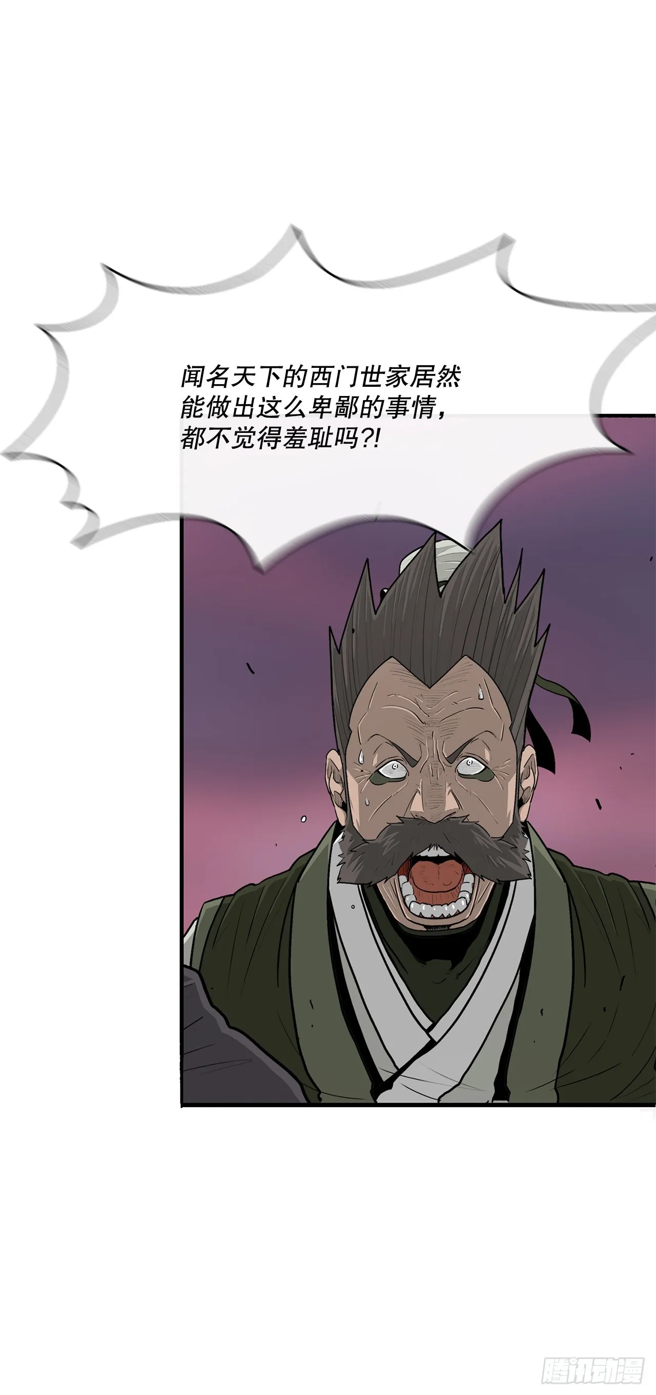 124.混魔逝世 第14页