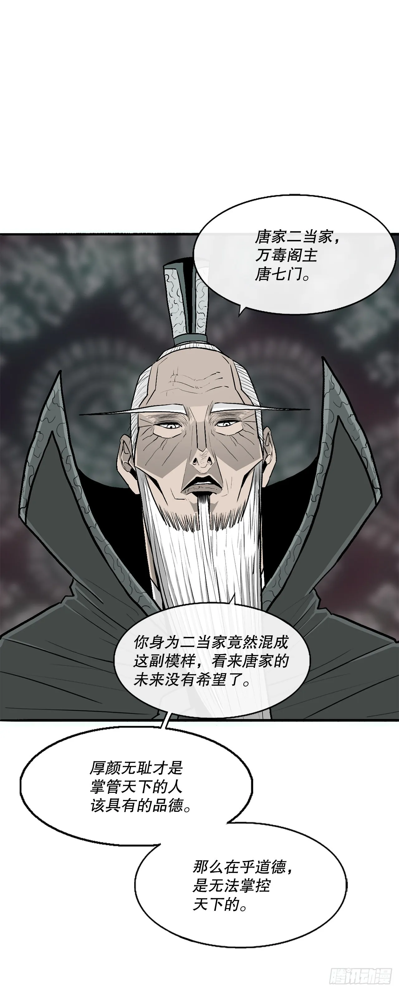 124.混魔逝世 第15页