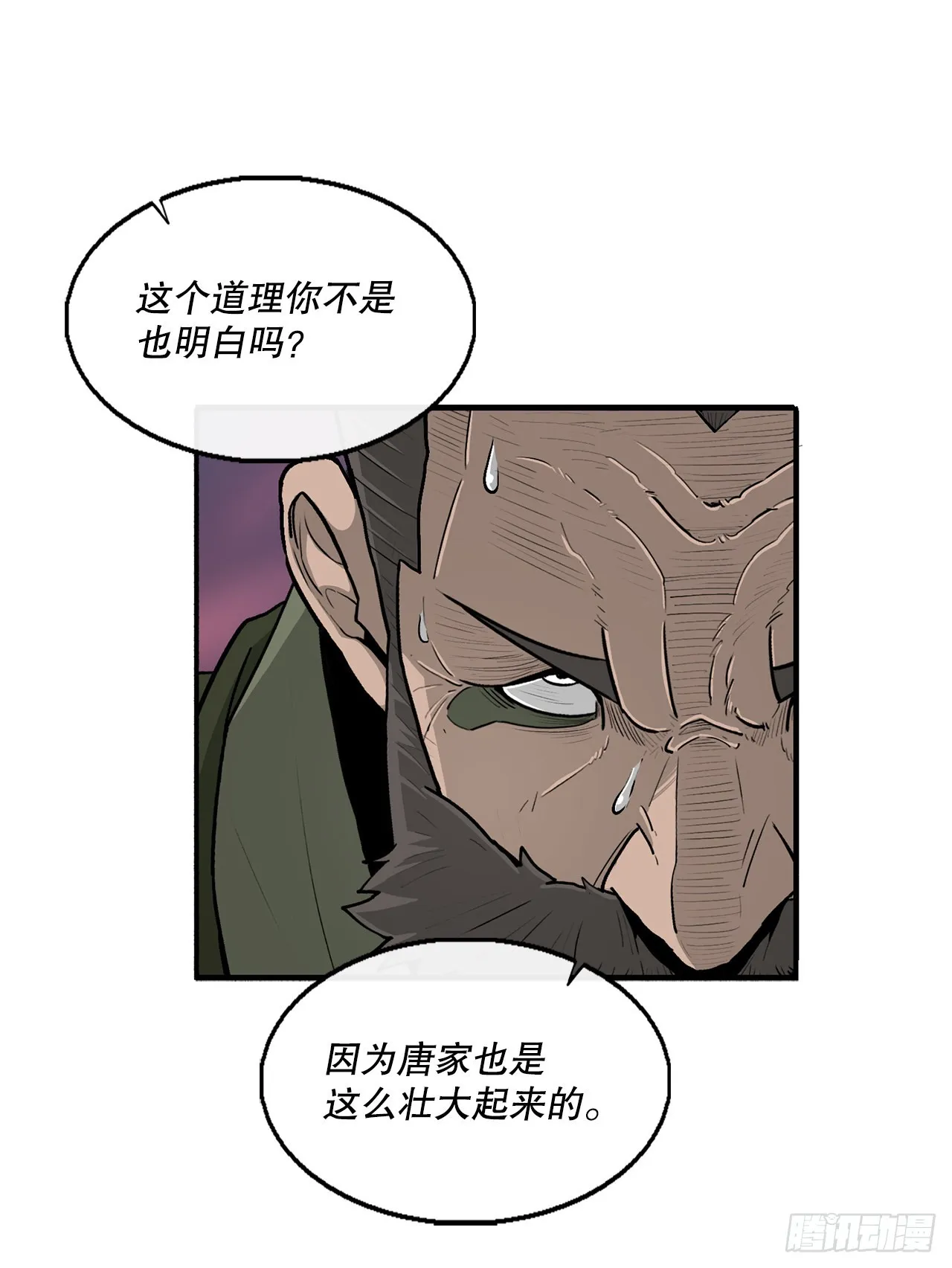 124.混魔逝世 第16页