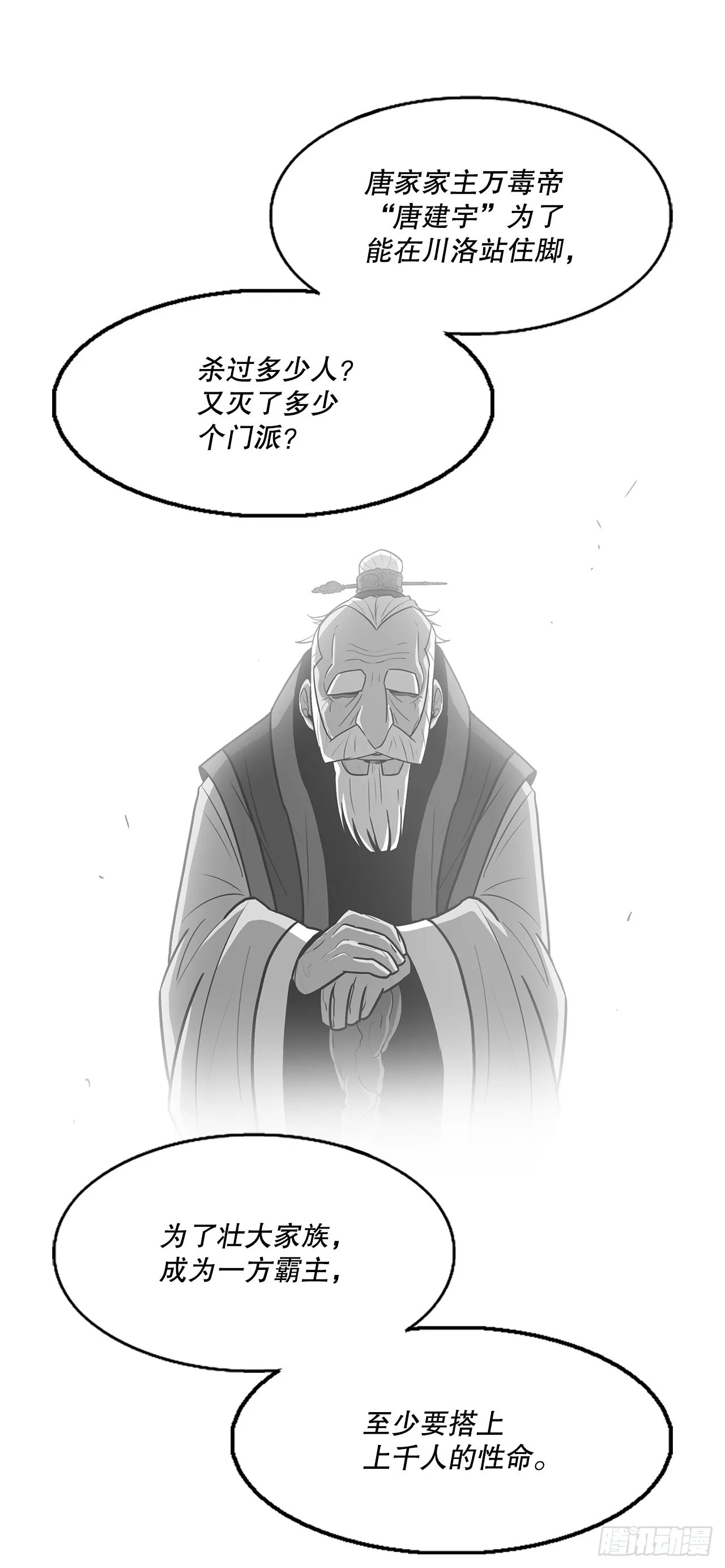 124.混魔逝世 第17页