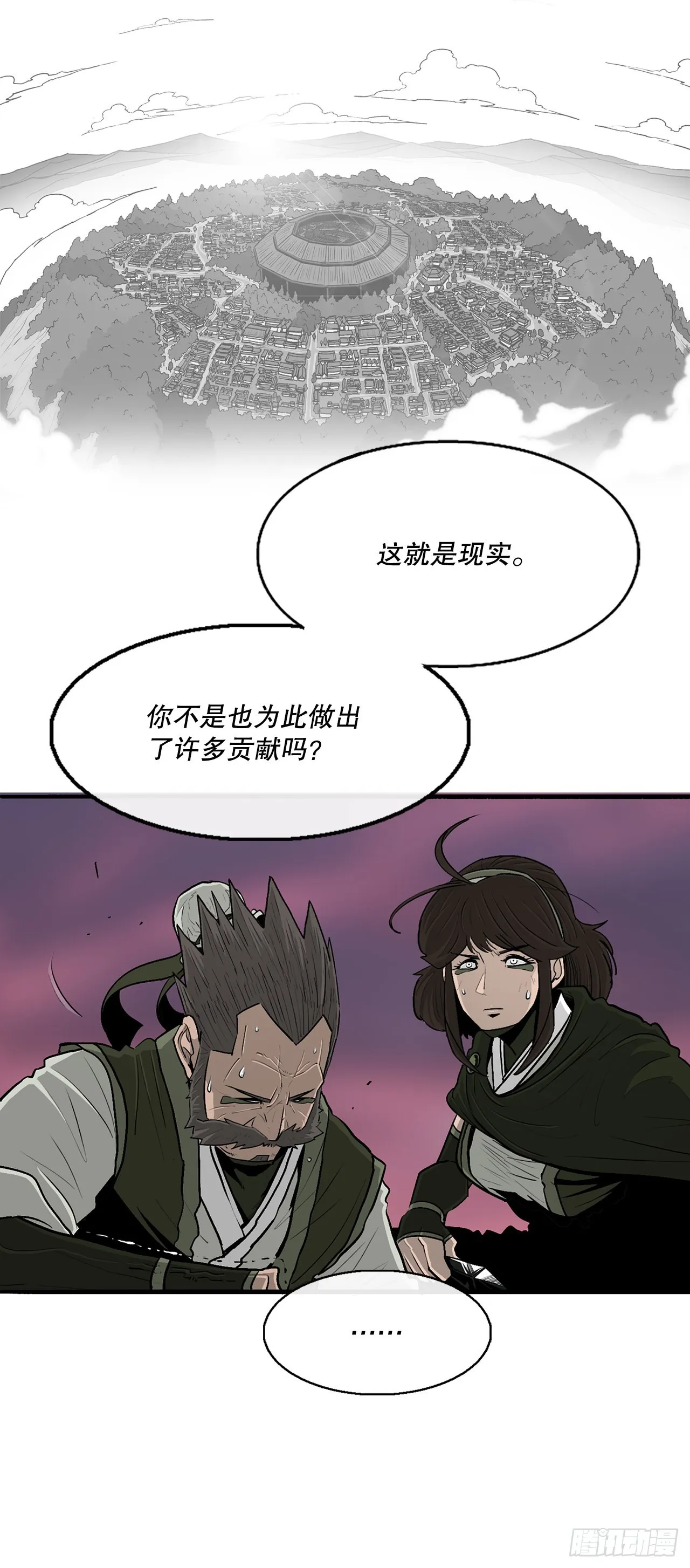 124.混魔逝世 第18页