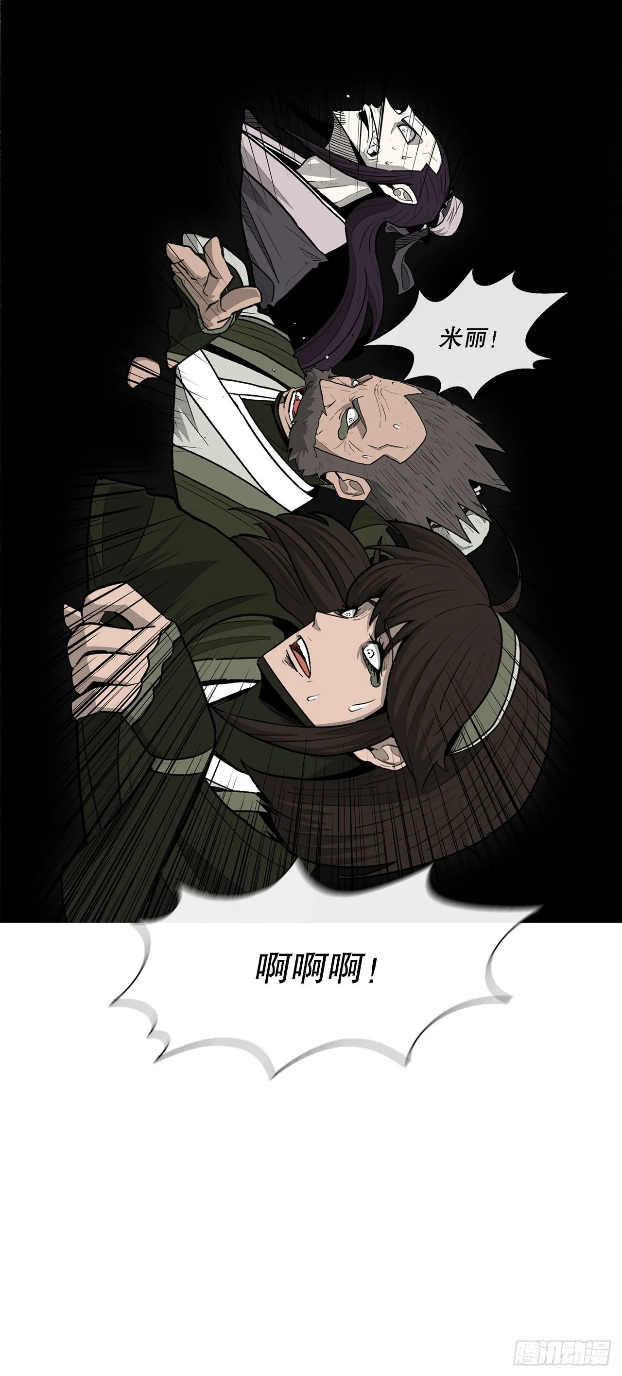 124.混魔逝世 第25页