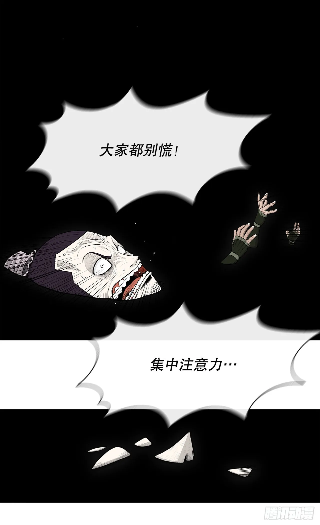 124.混魔逝世 第27页
