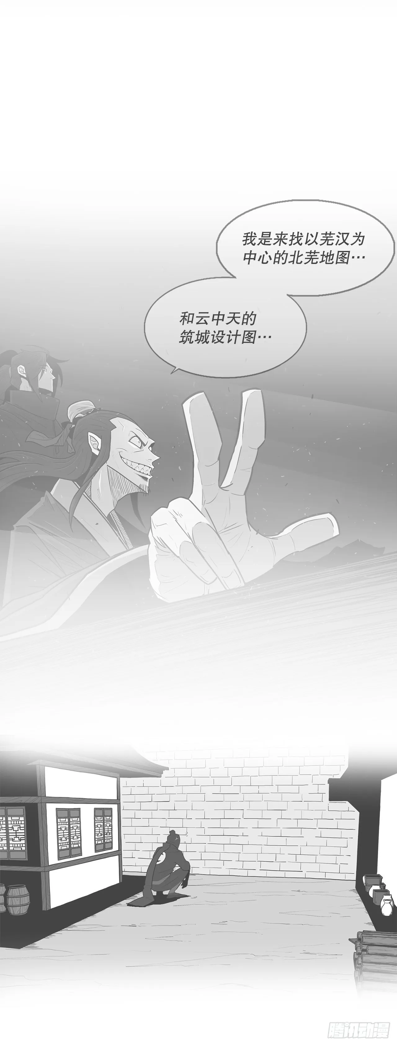 124.混魔逝世 第29页