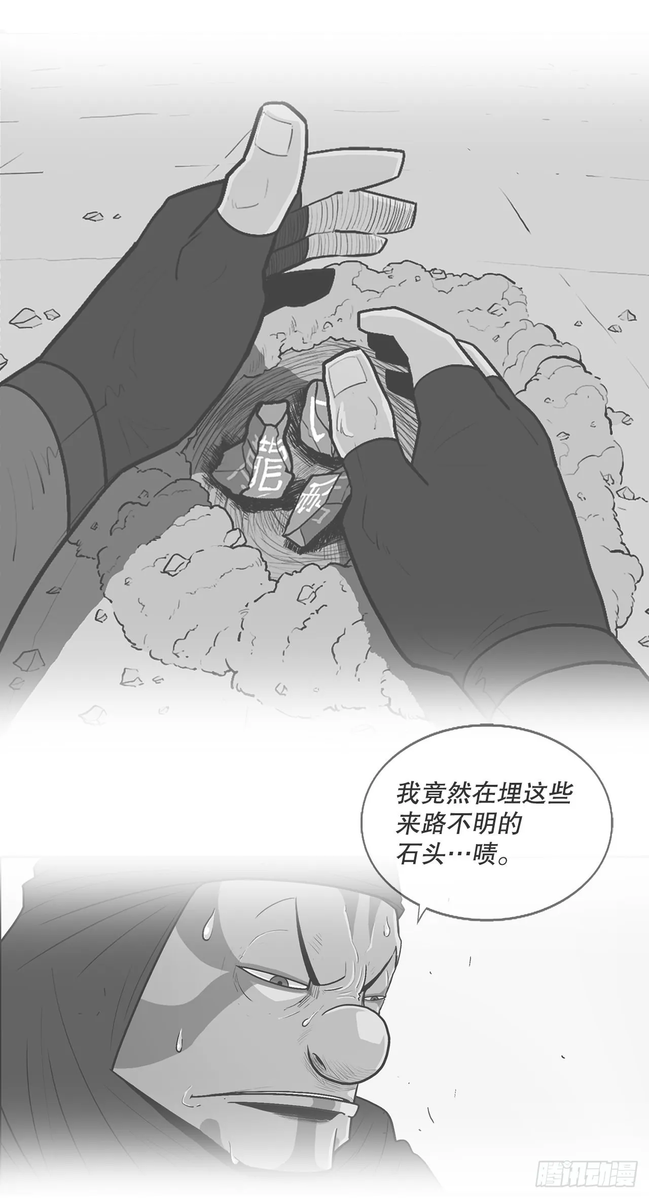 124.混魔逝世 第30页