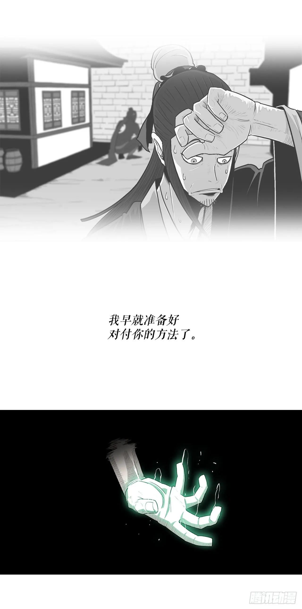 124.混魔逝世 第31页
