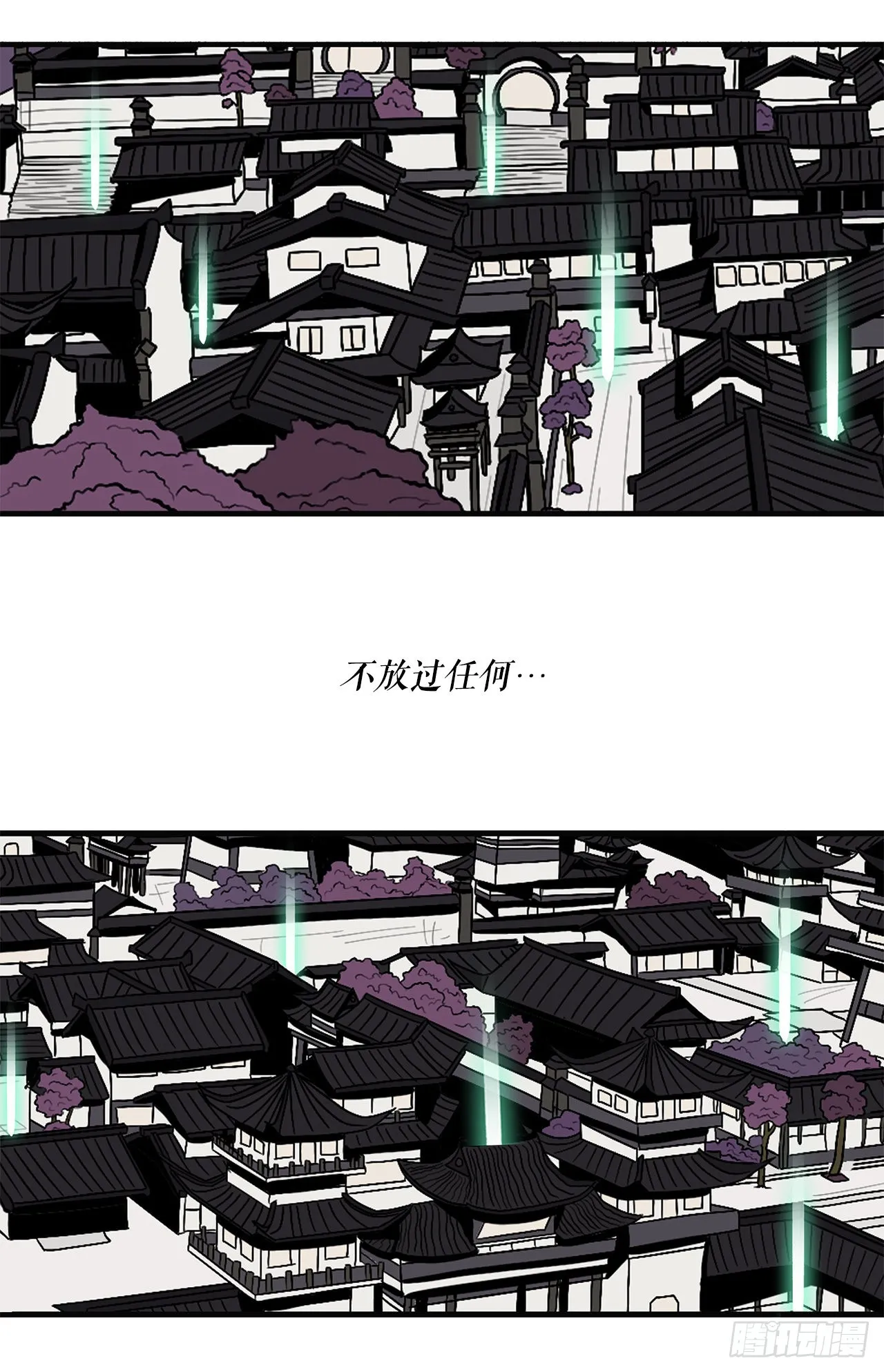 124.混魔逝世 第33页