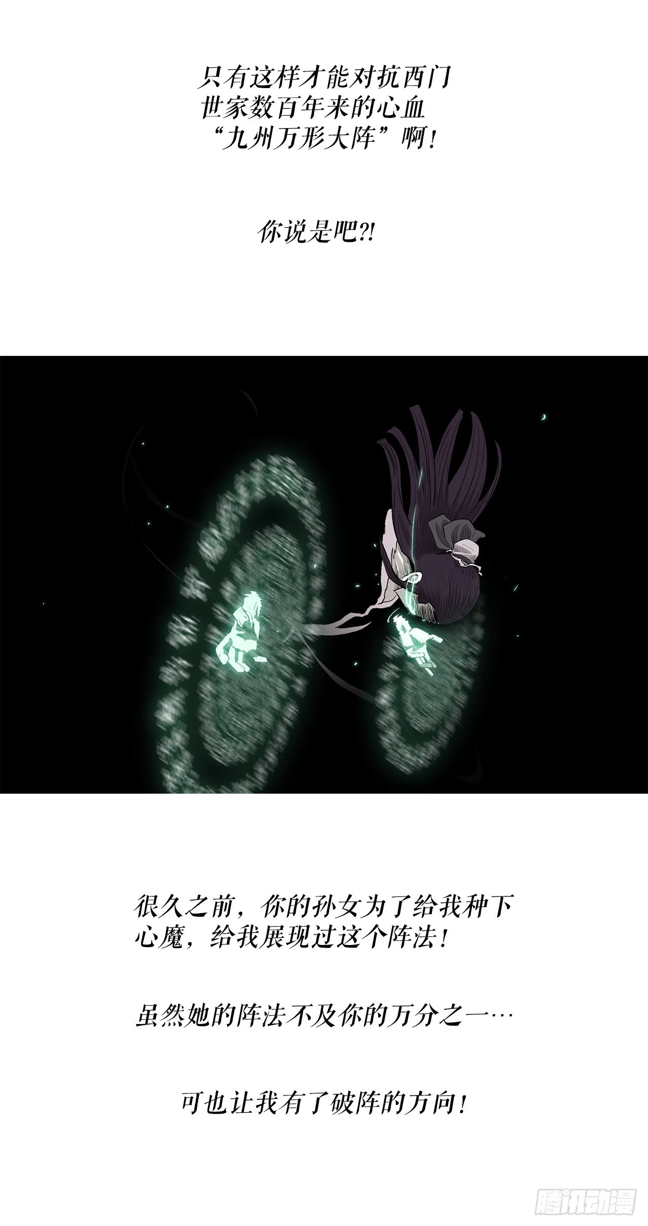 124.混魔逝世 第37页