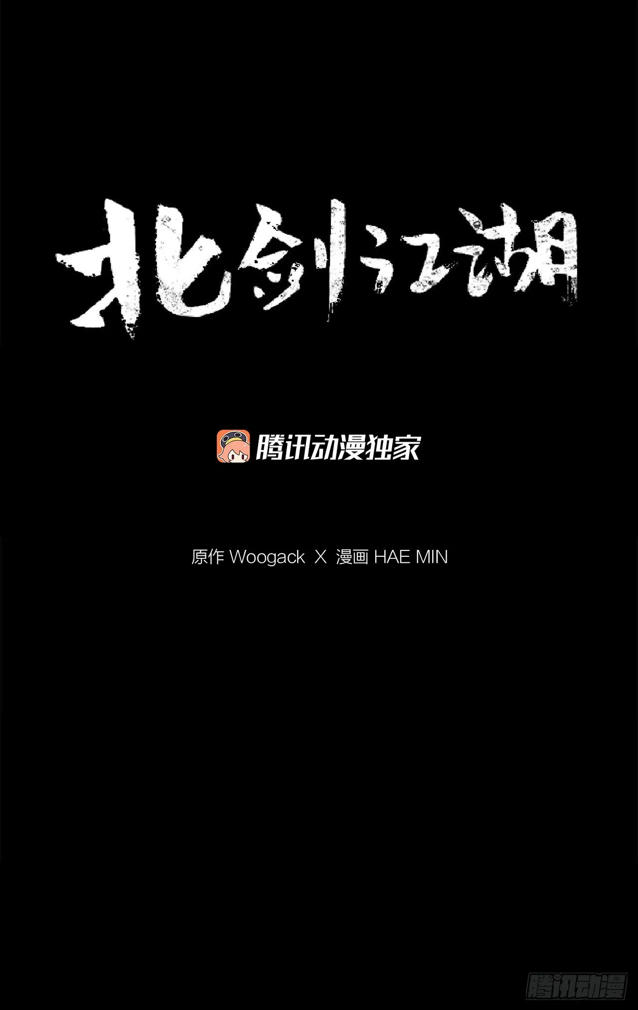 124.混魔逝世 第40页