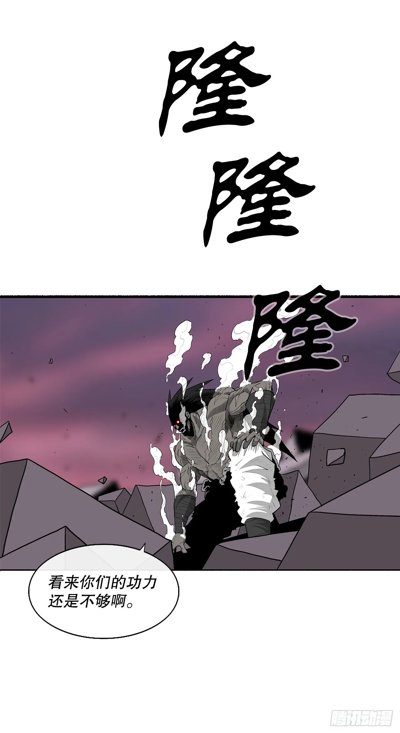 124.混魔逝世 第43页
