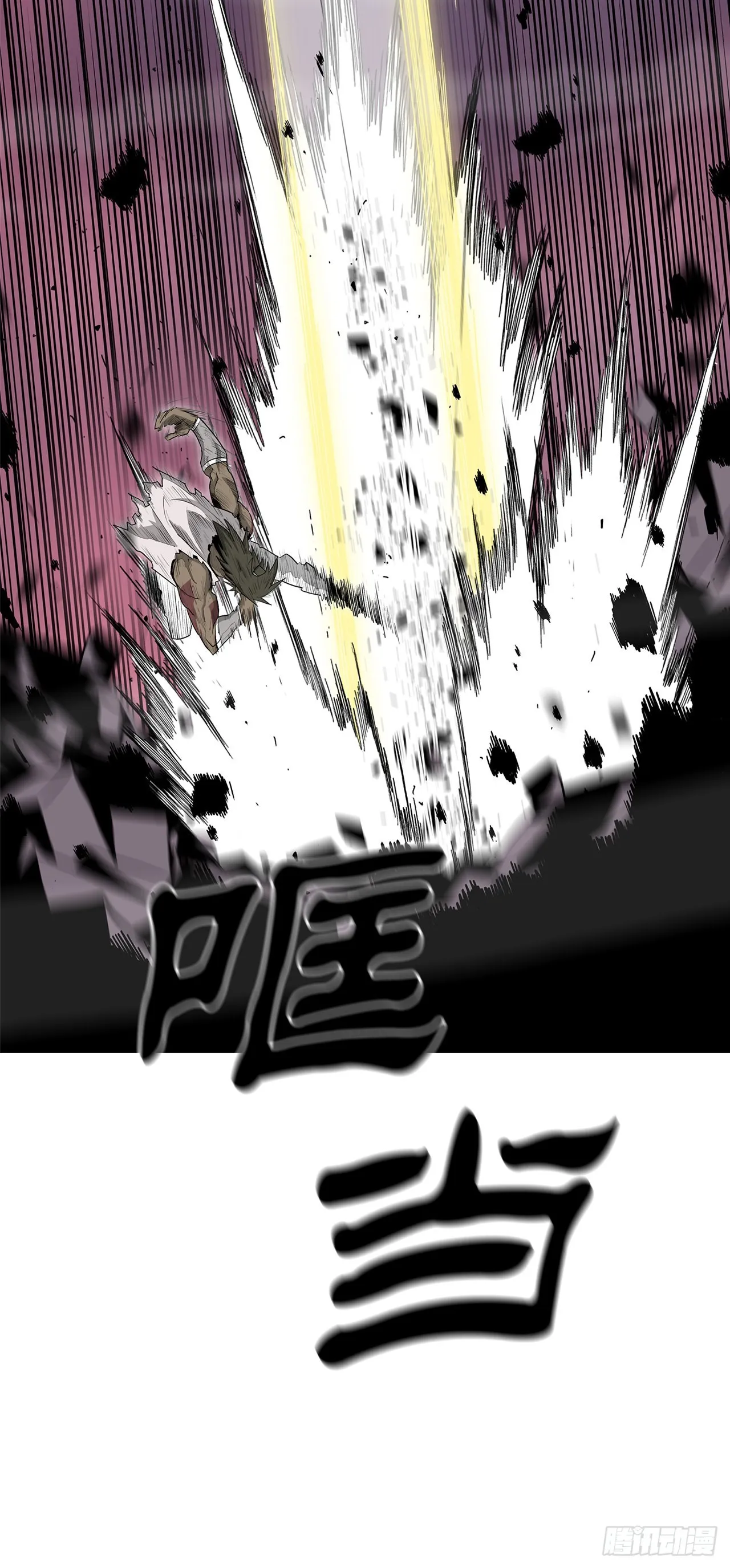 124.混魔逝世 第55页