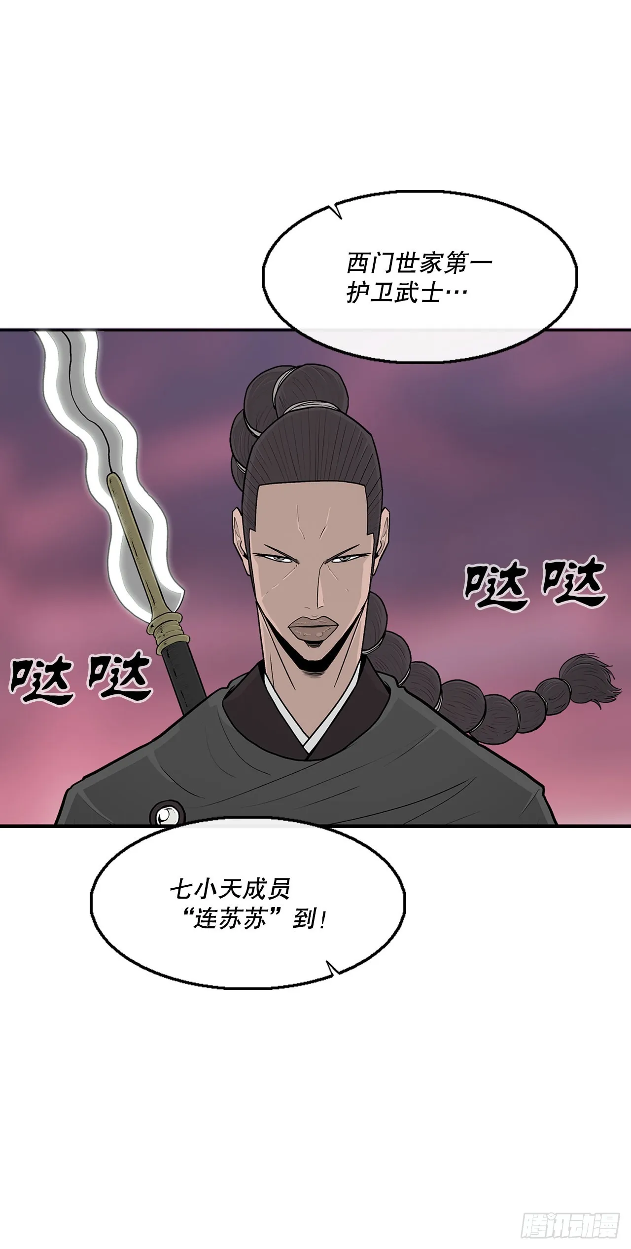 123.一决胜负 第8页
